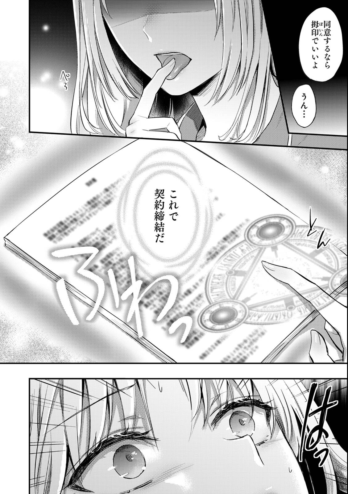 試し読み 12ページ