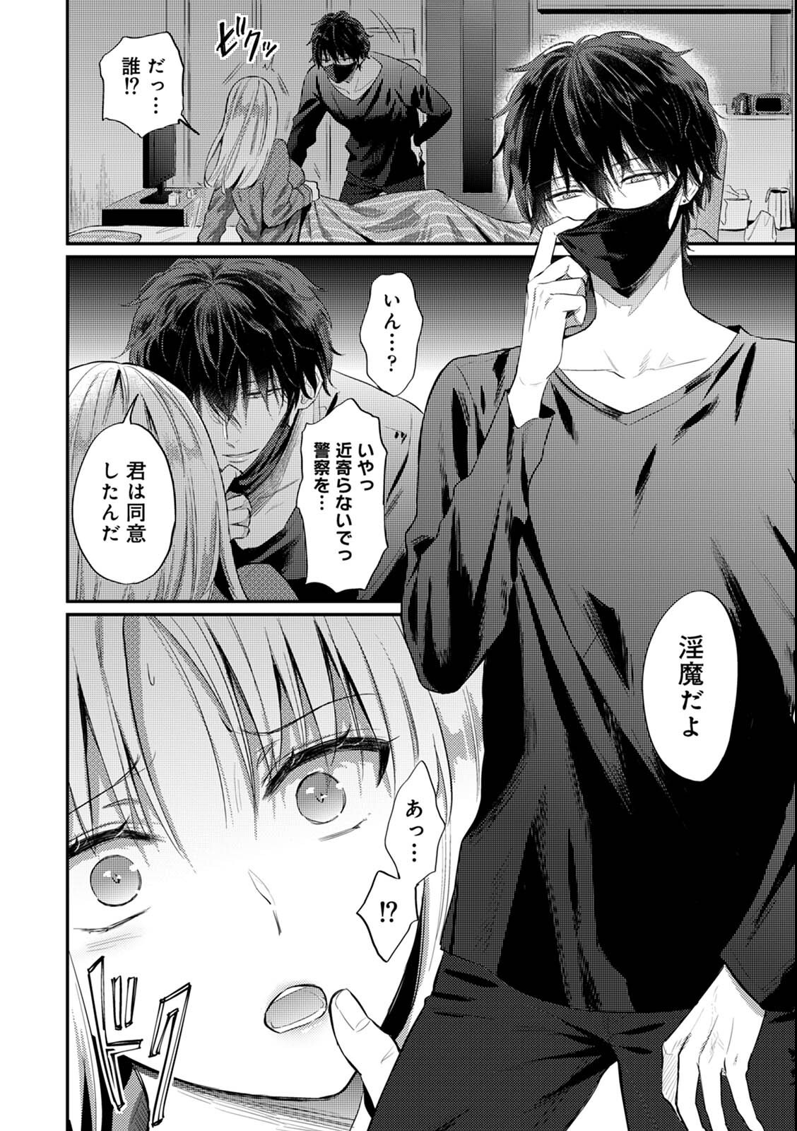 試し読み 14ページ
