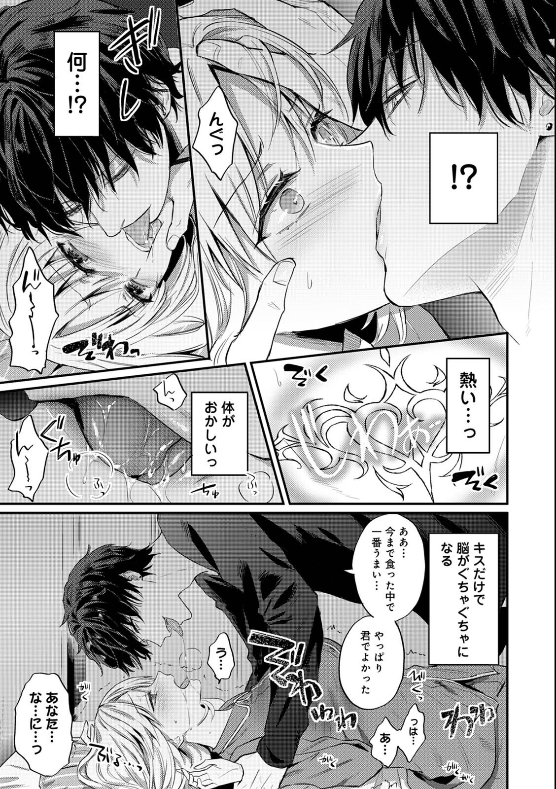 試し読み 15ページ