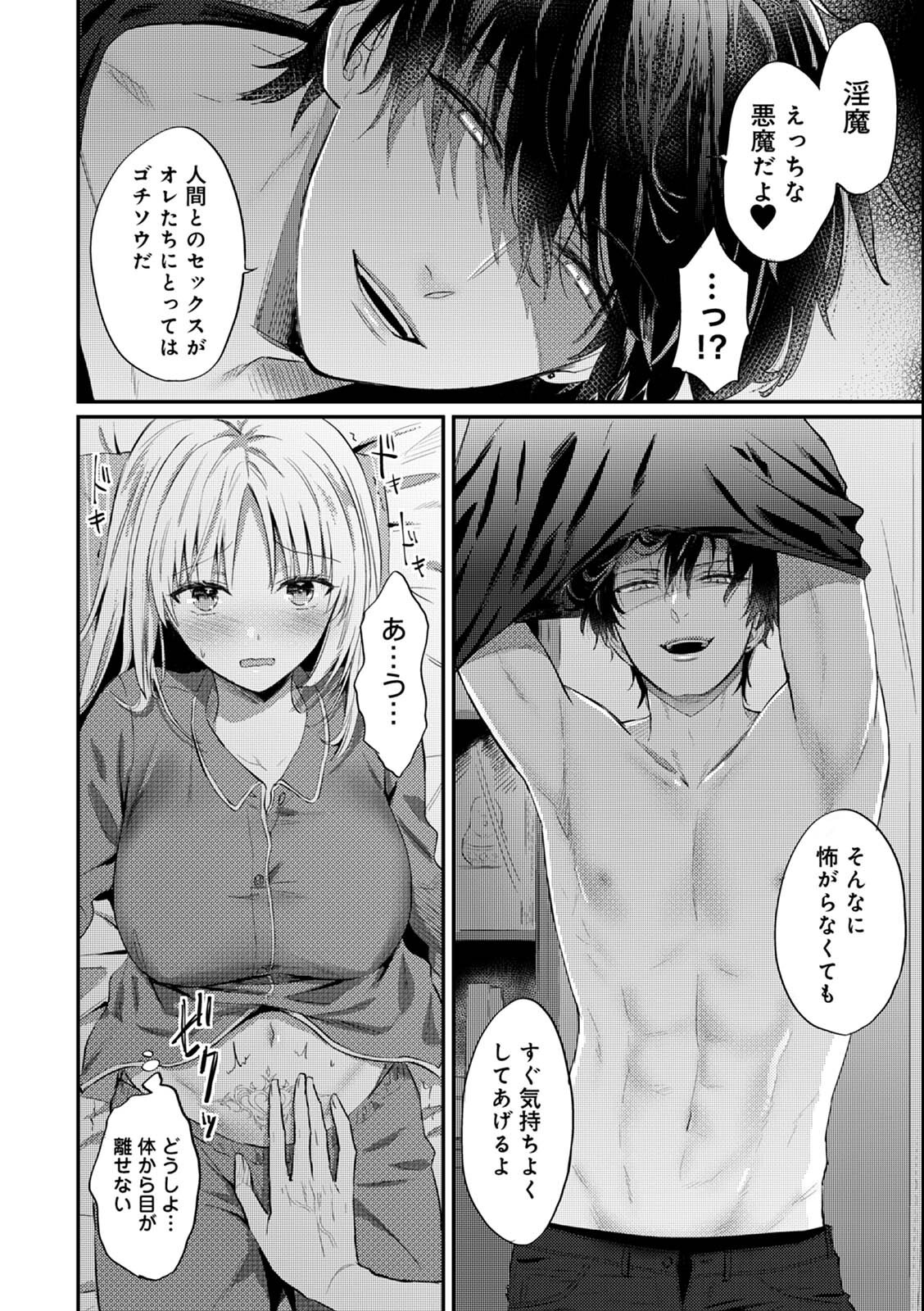 試し読み 16ページ