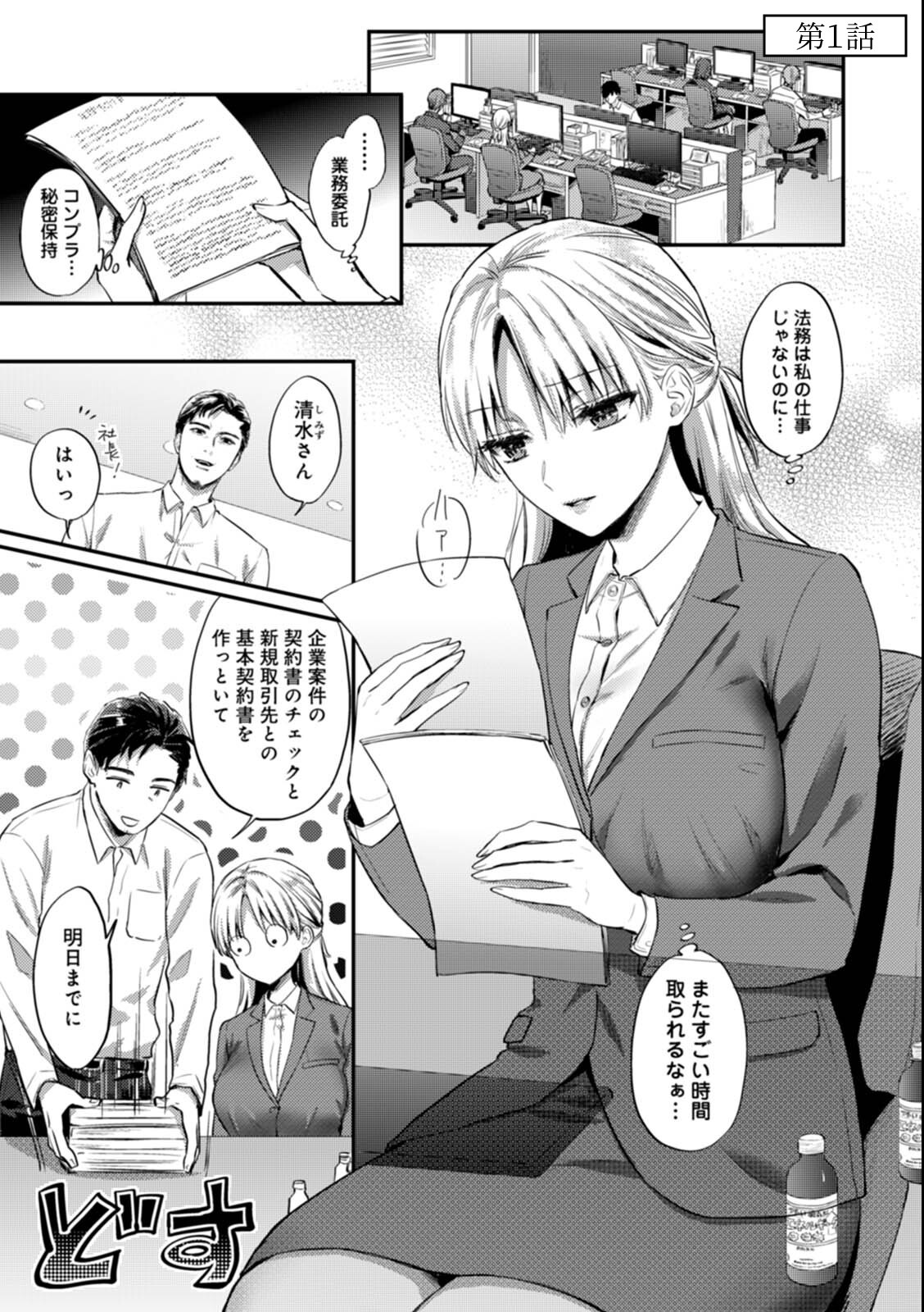 試し読み 3ページ