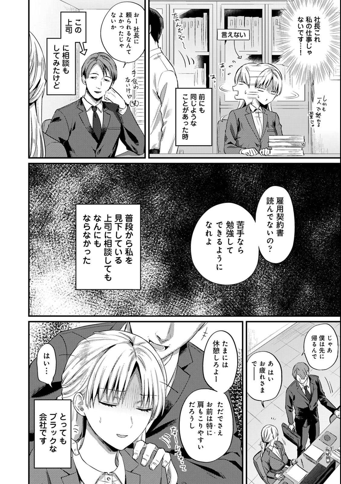 試し読み 4ページ
