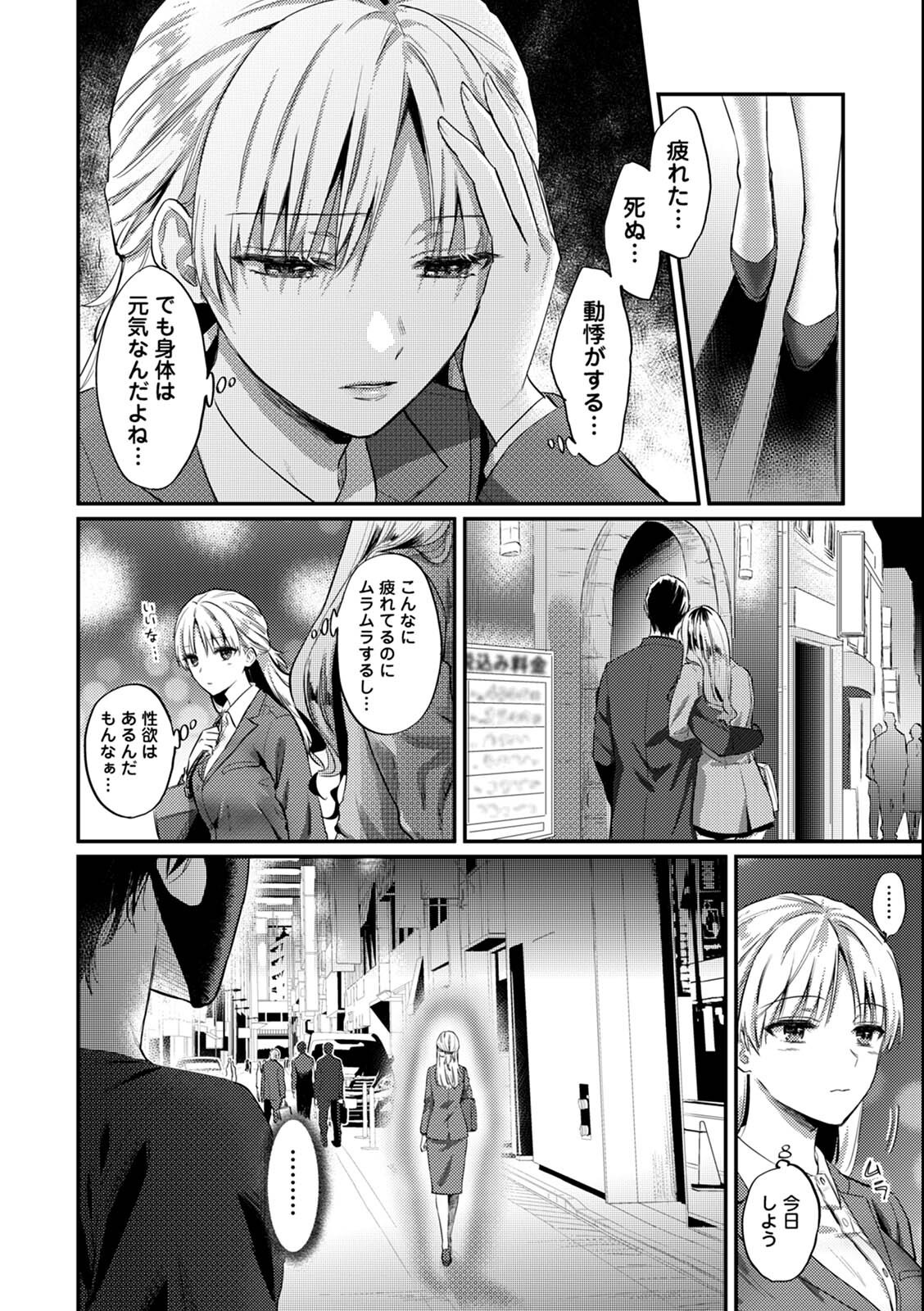 試し読み 6ページ