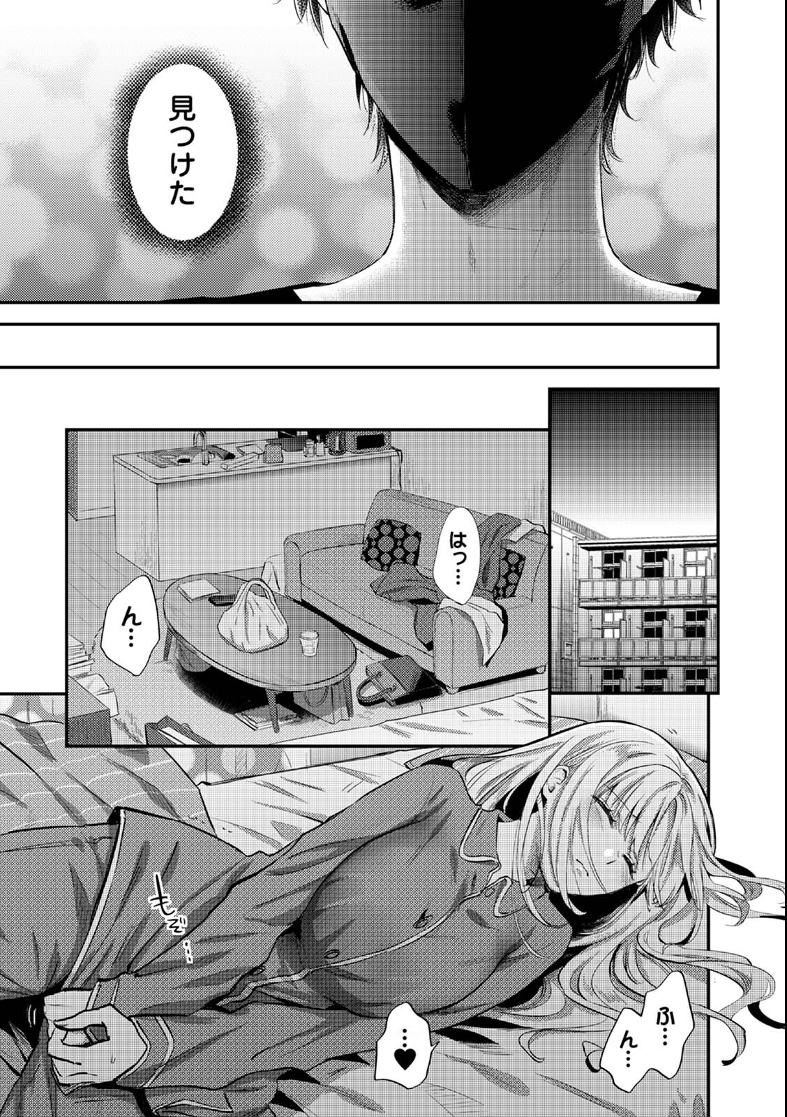 試し読み 7ページ