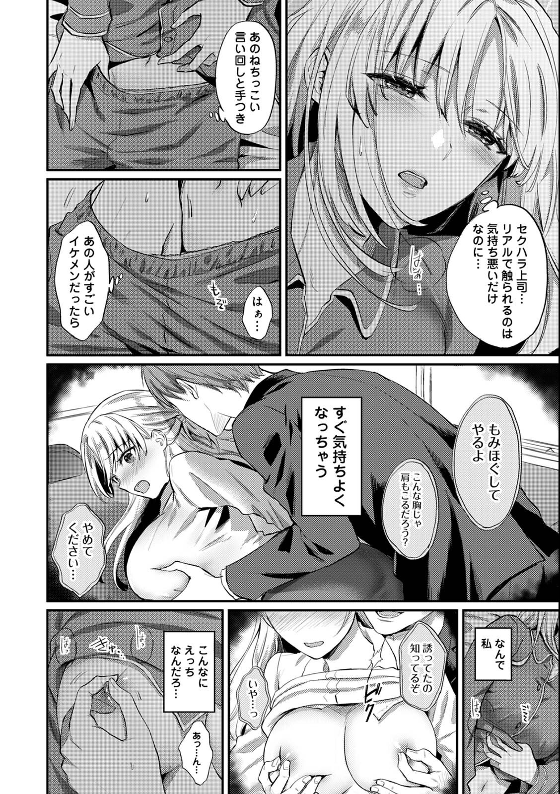 試し読み 8ページ