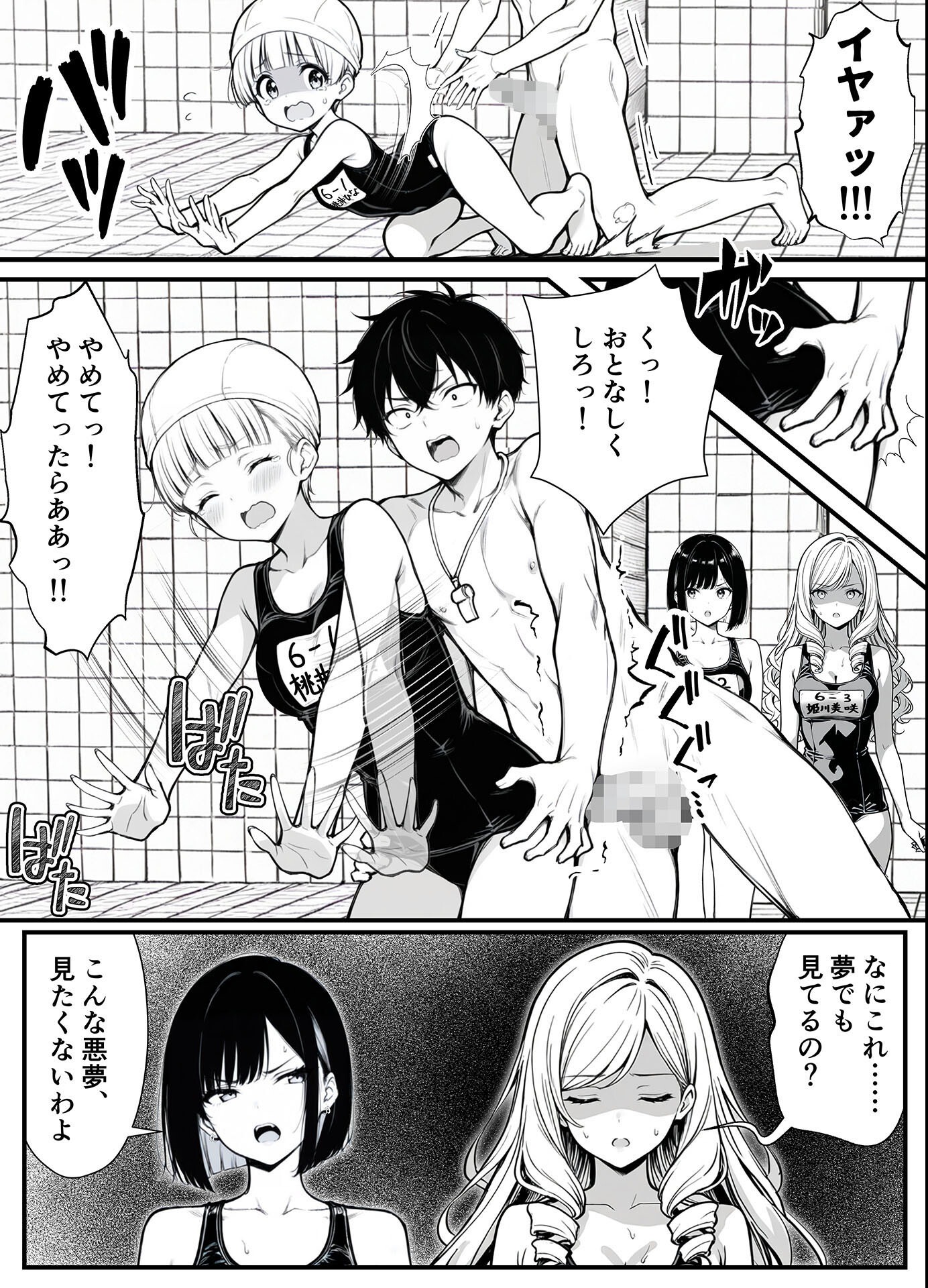 試し読み 4ページ