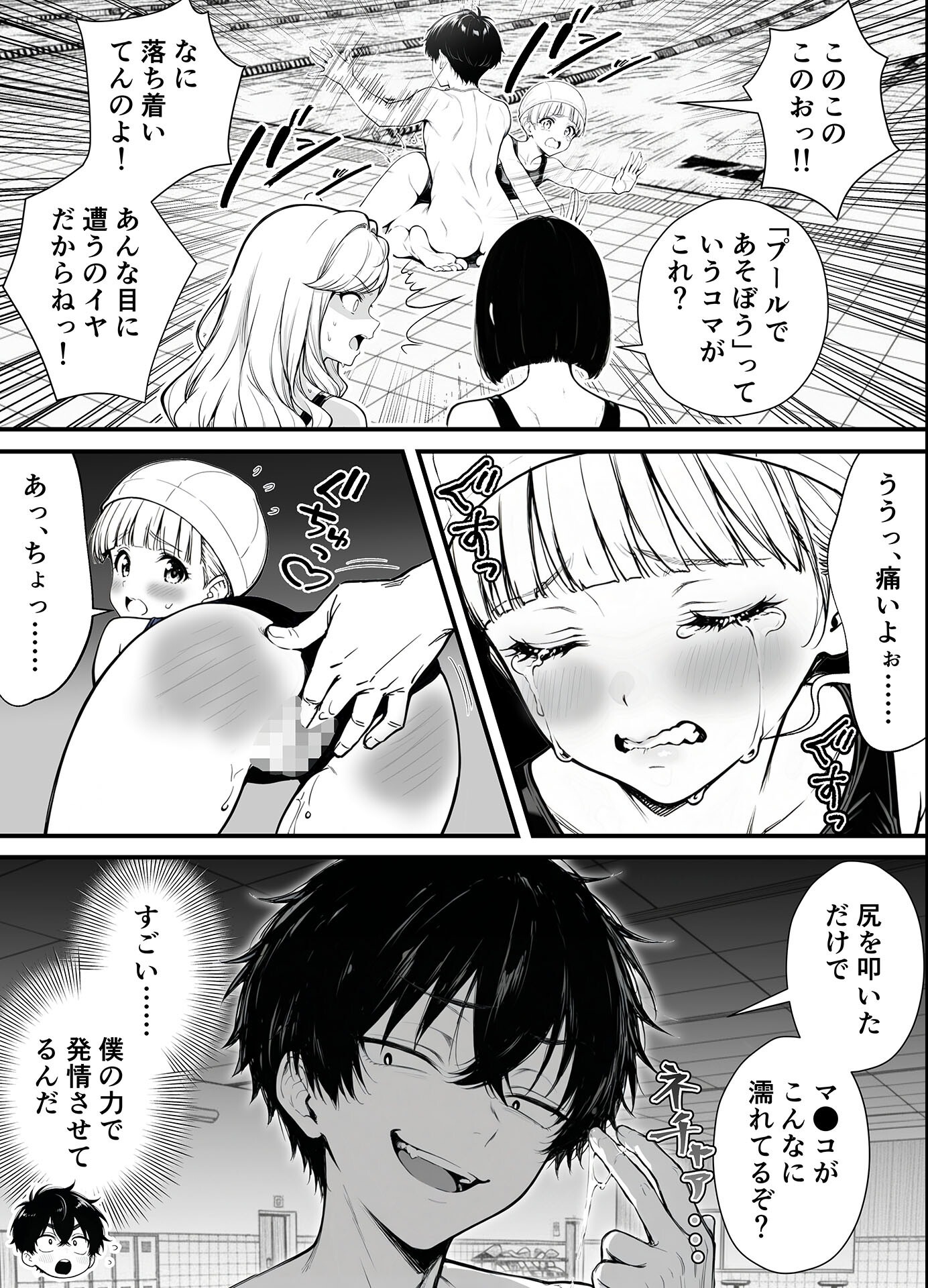 試し読み 6ページ