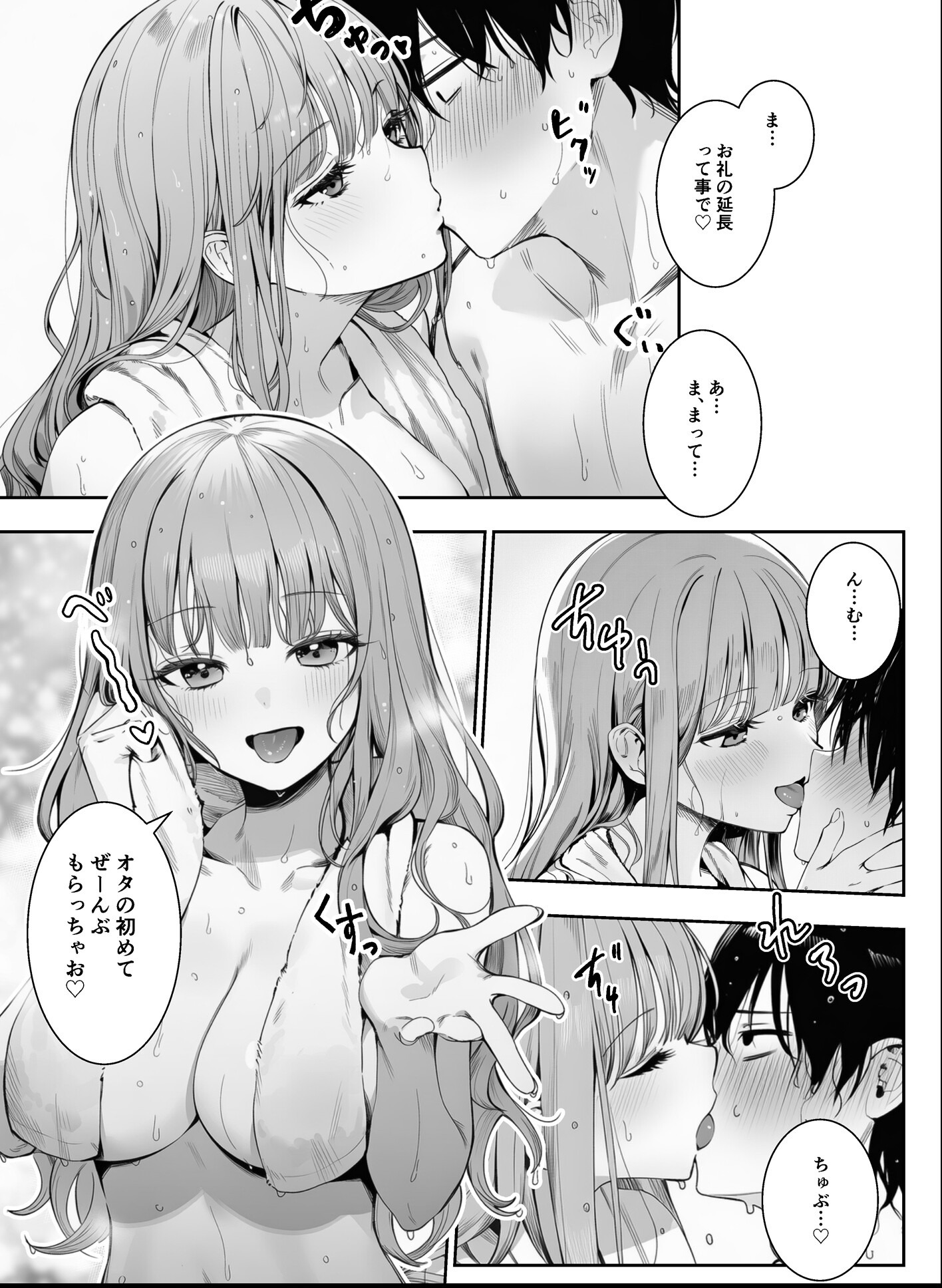 試し読み 2ページ