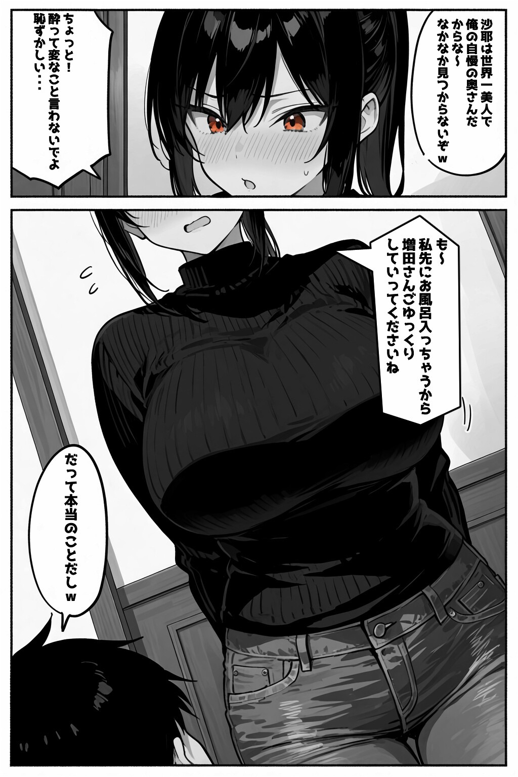 試し読み 10ページ
