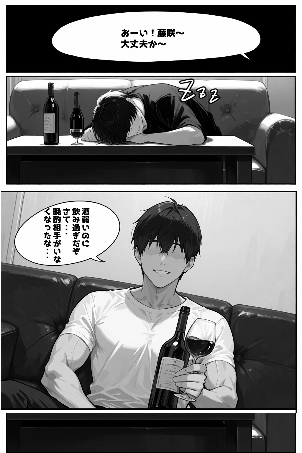 試し読み 11ページ