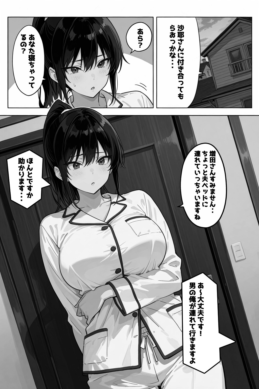 試し読み 12ページ
