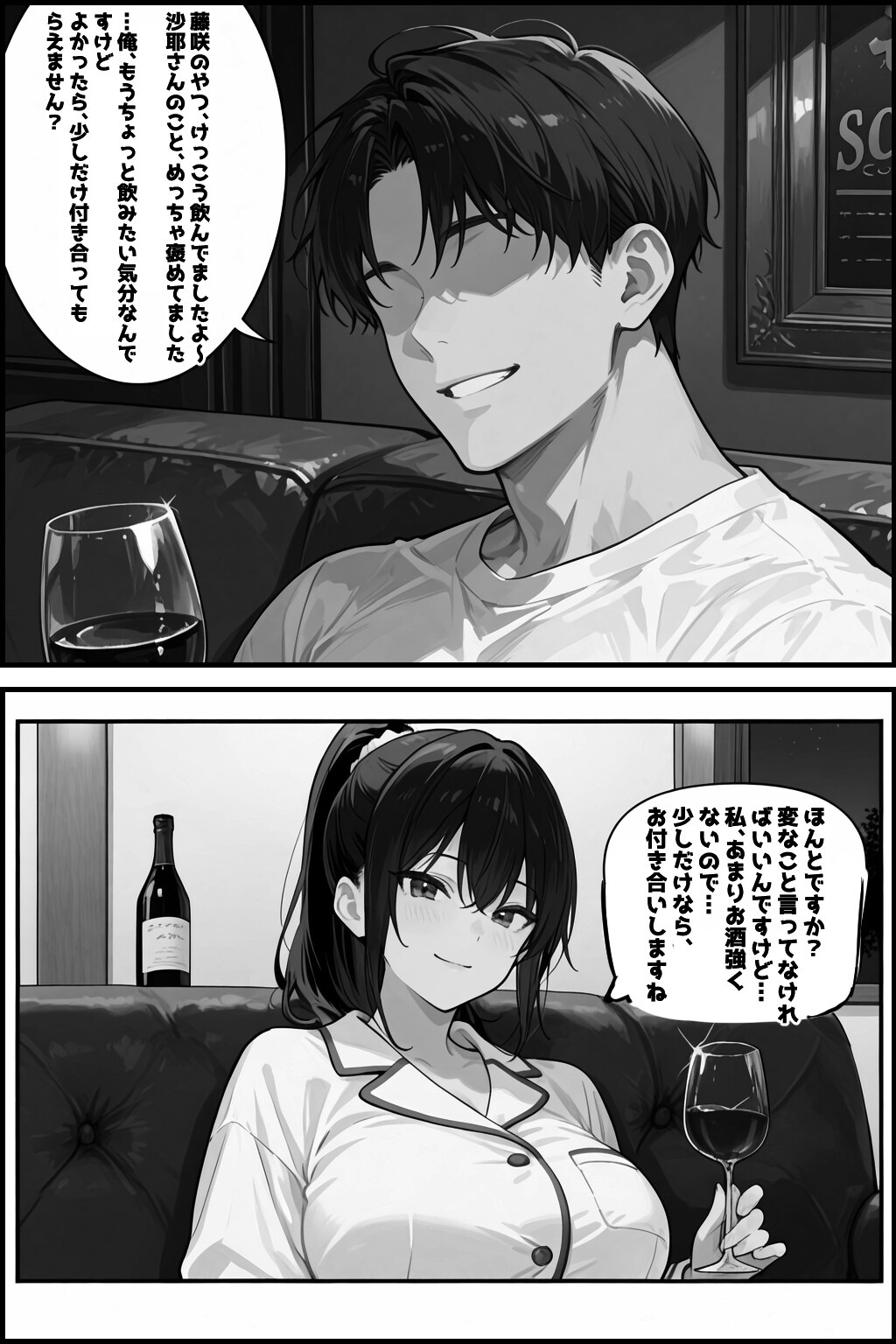 試し読み 13ページ