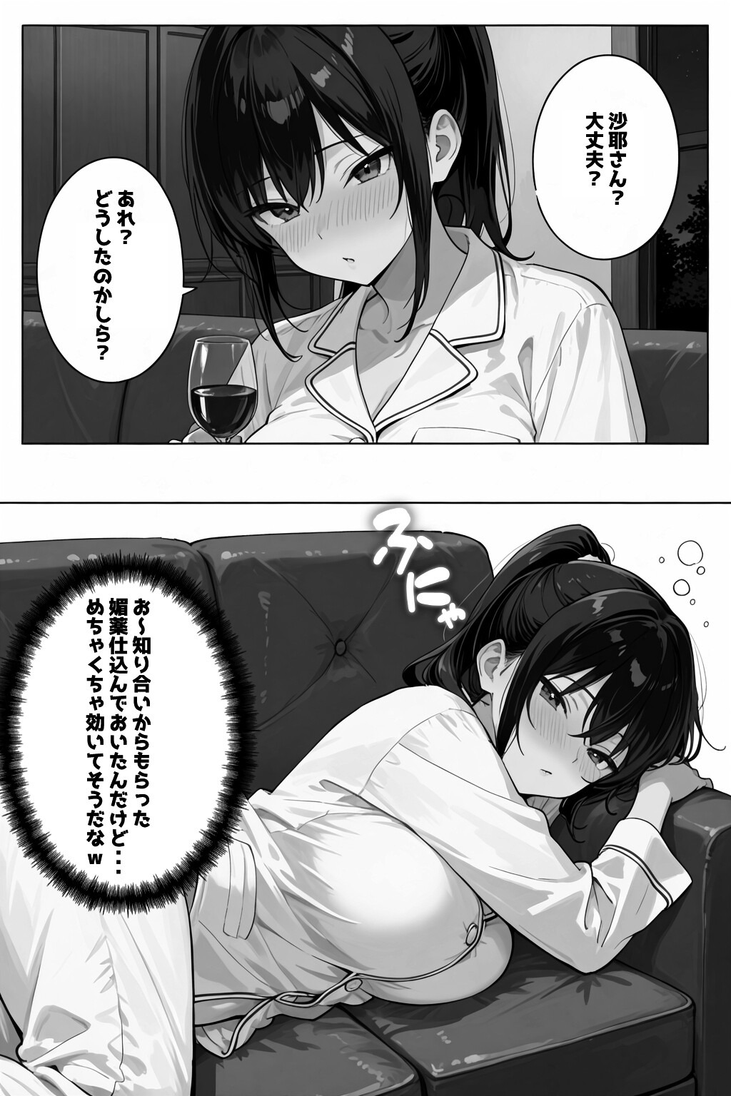 試し読み 14ページ