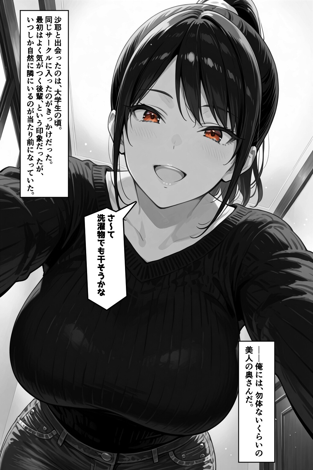 試し読み 2ページ
