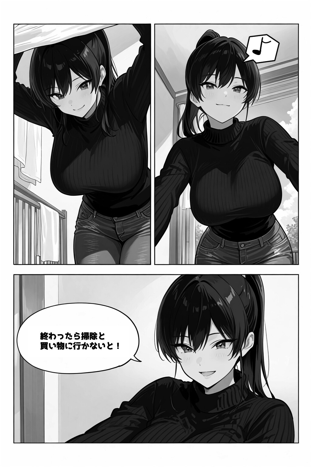試し読み 3ページ