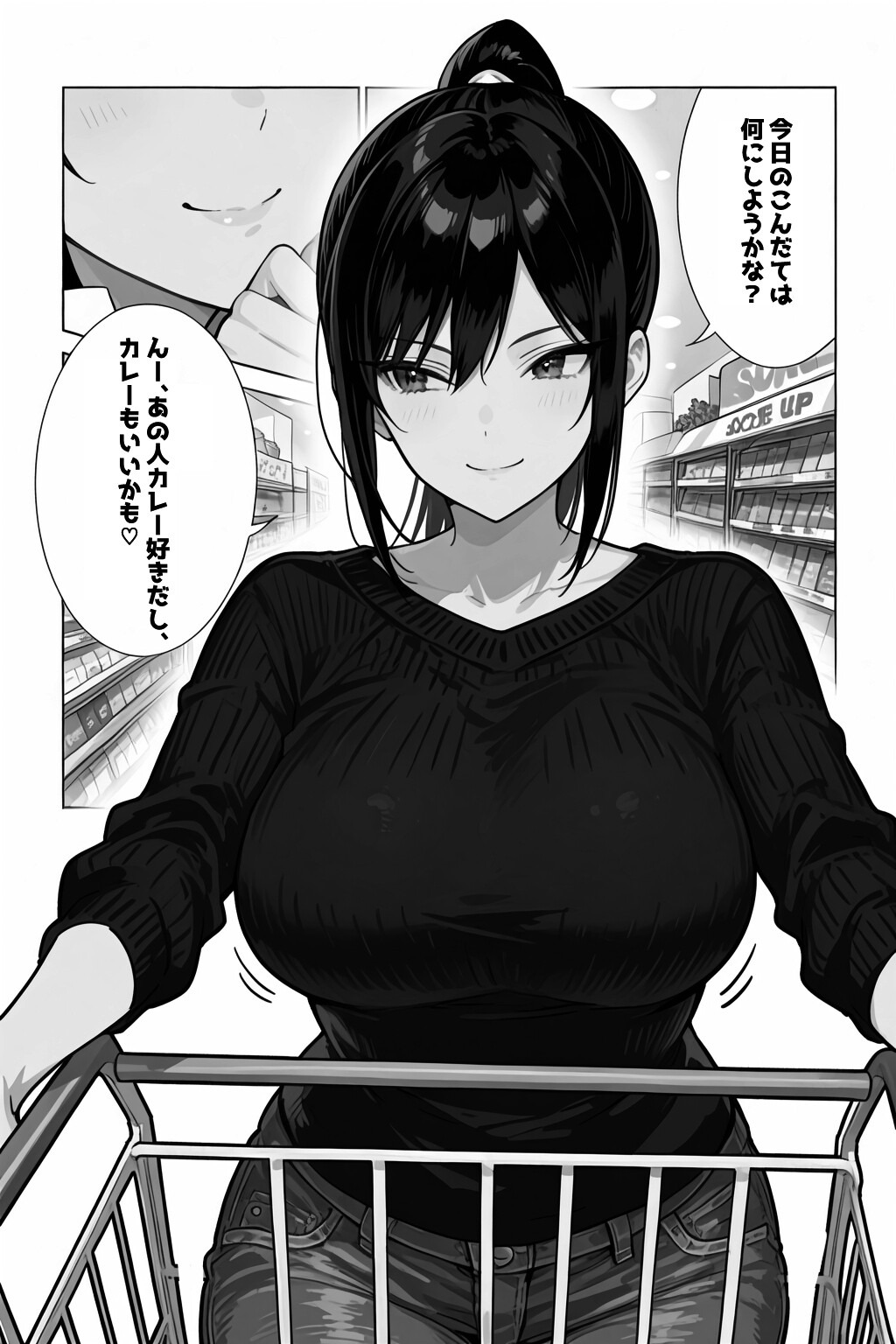 試し読み 4ページ