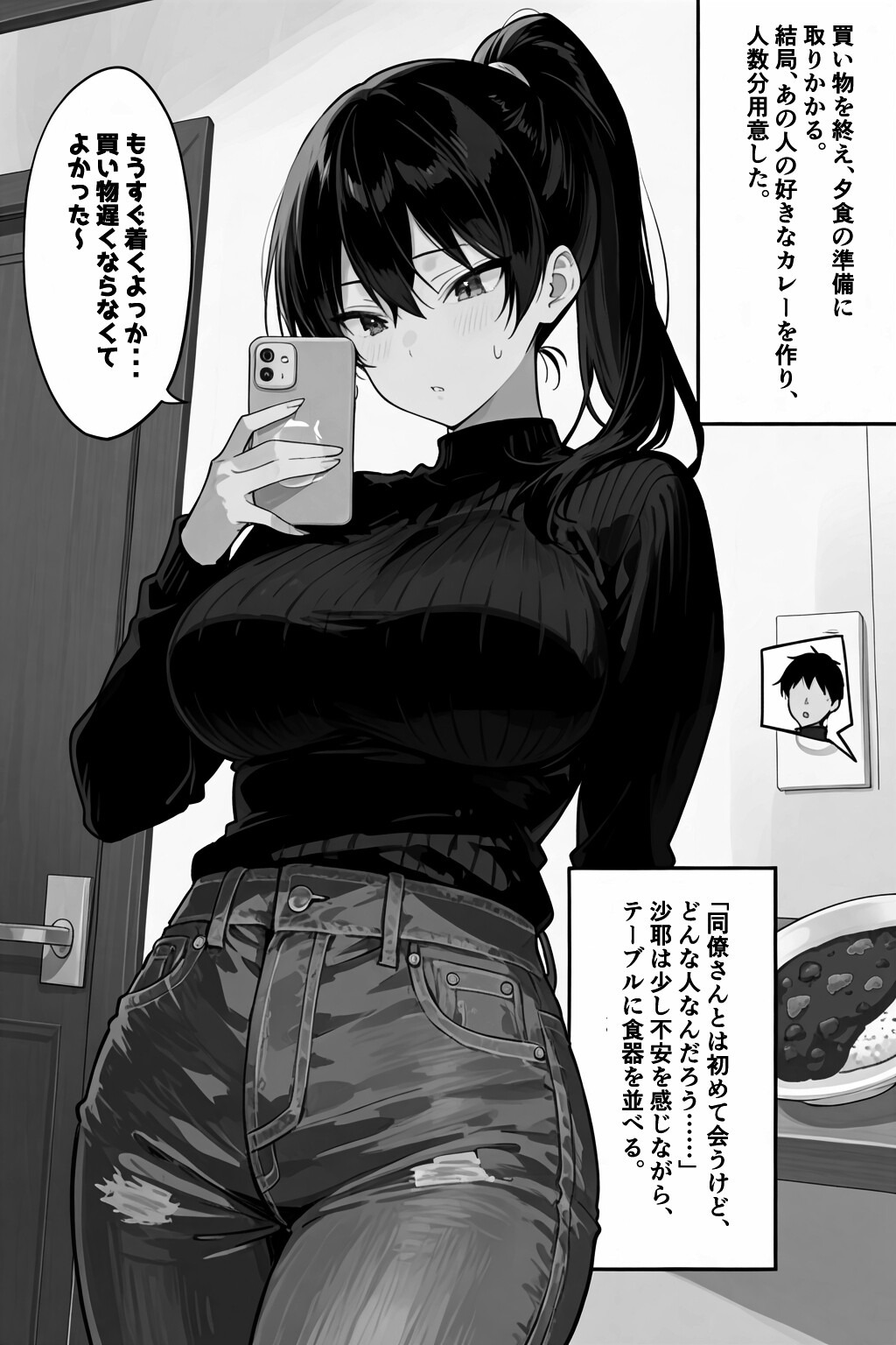 試し読み 6ページ