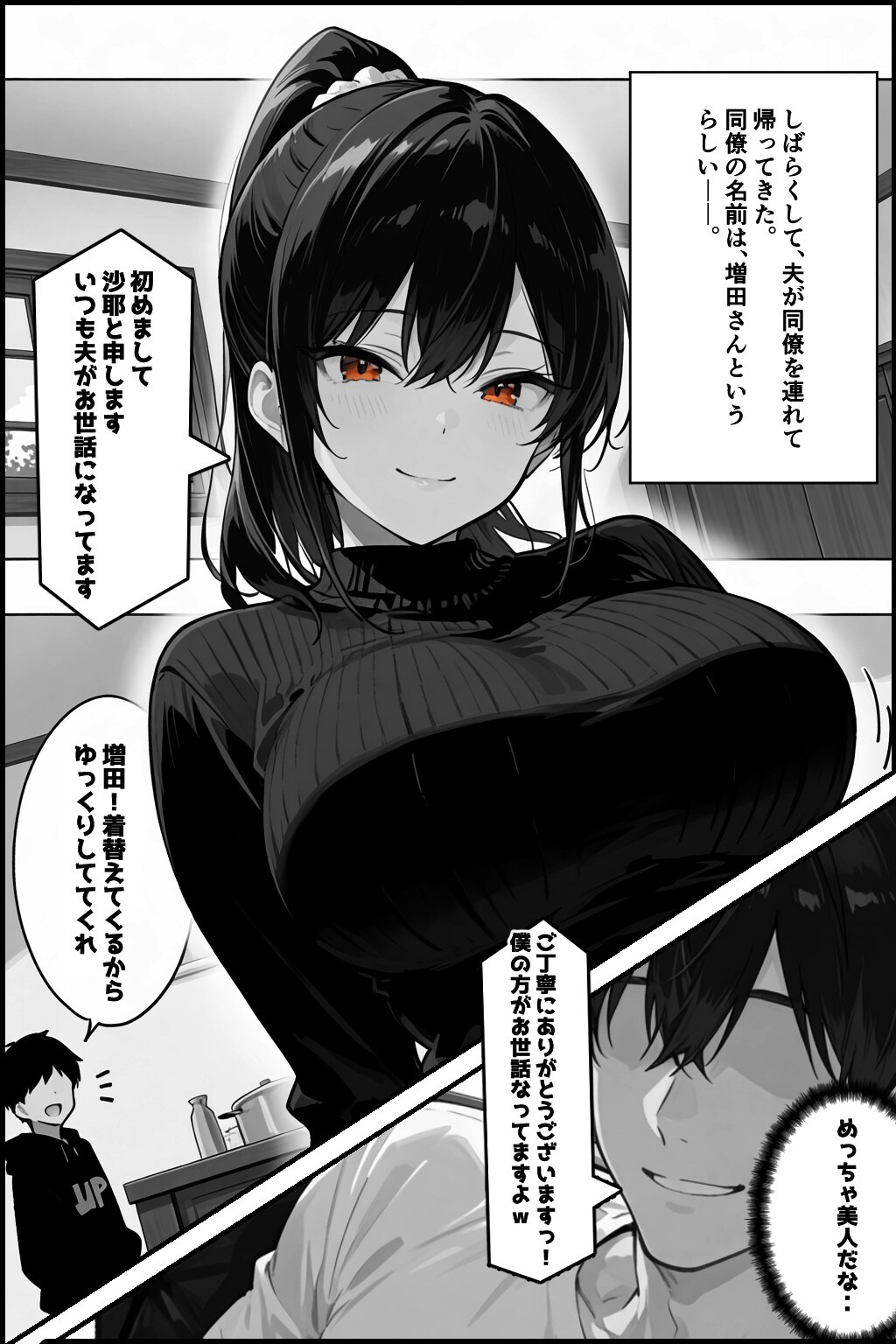 試し読み 7ページ