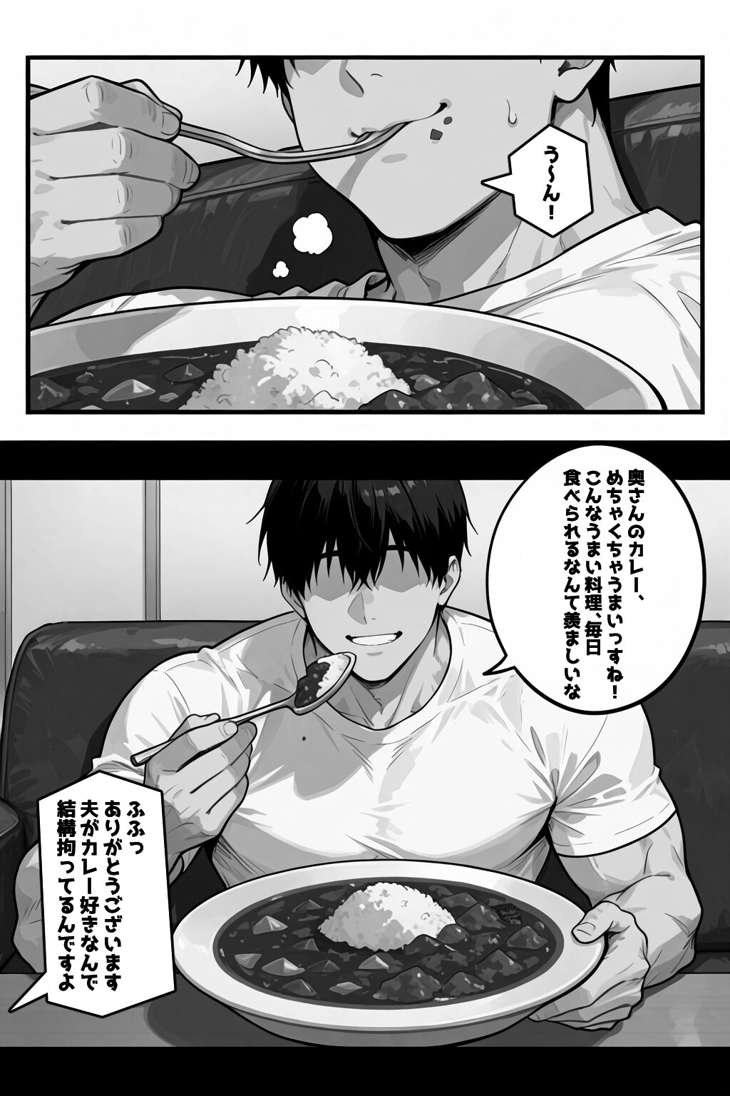 試し読み 8ページ