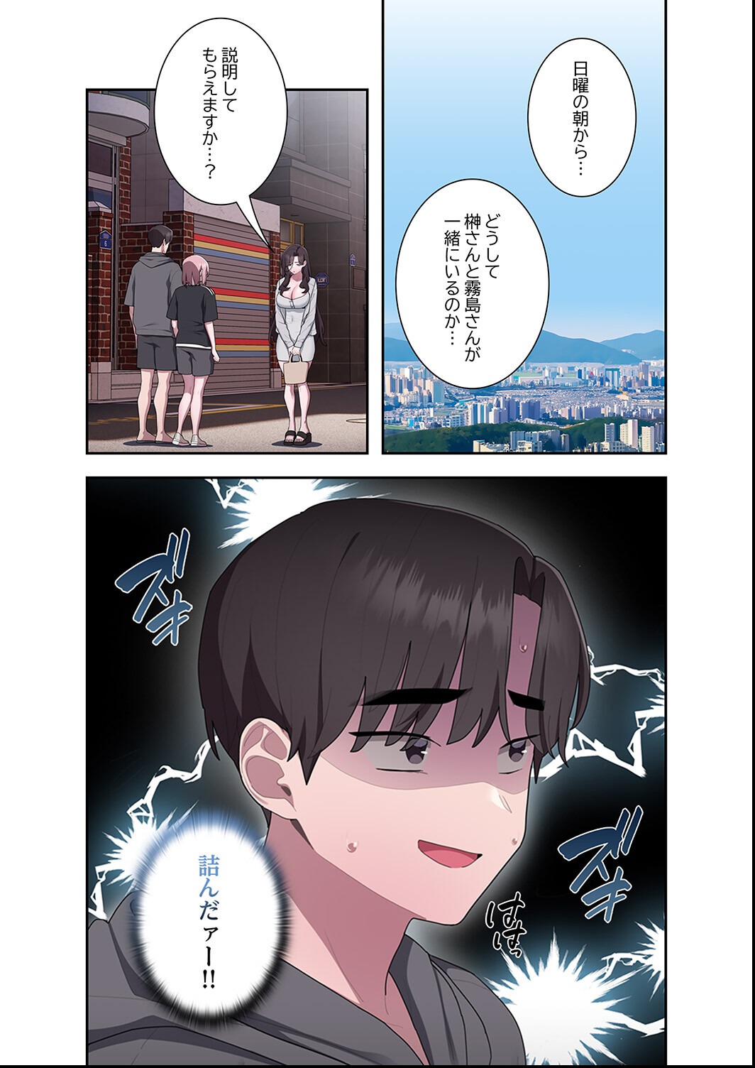 試し読み 2ページ