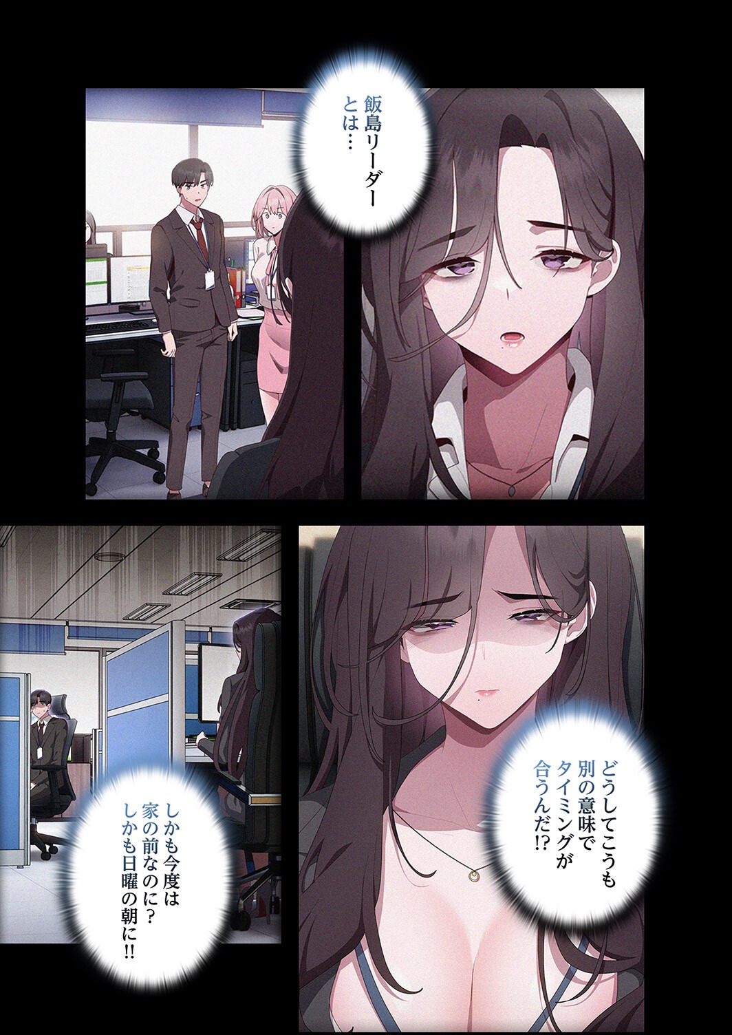 試し読み 3ページ