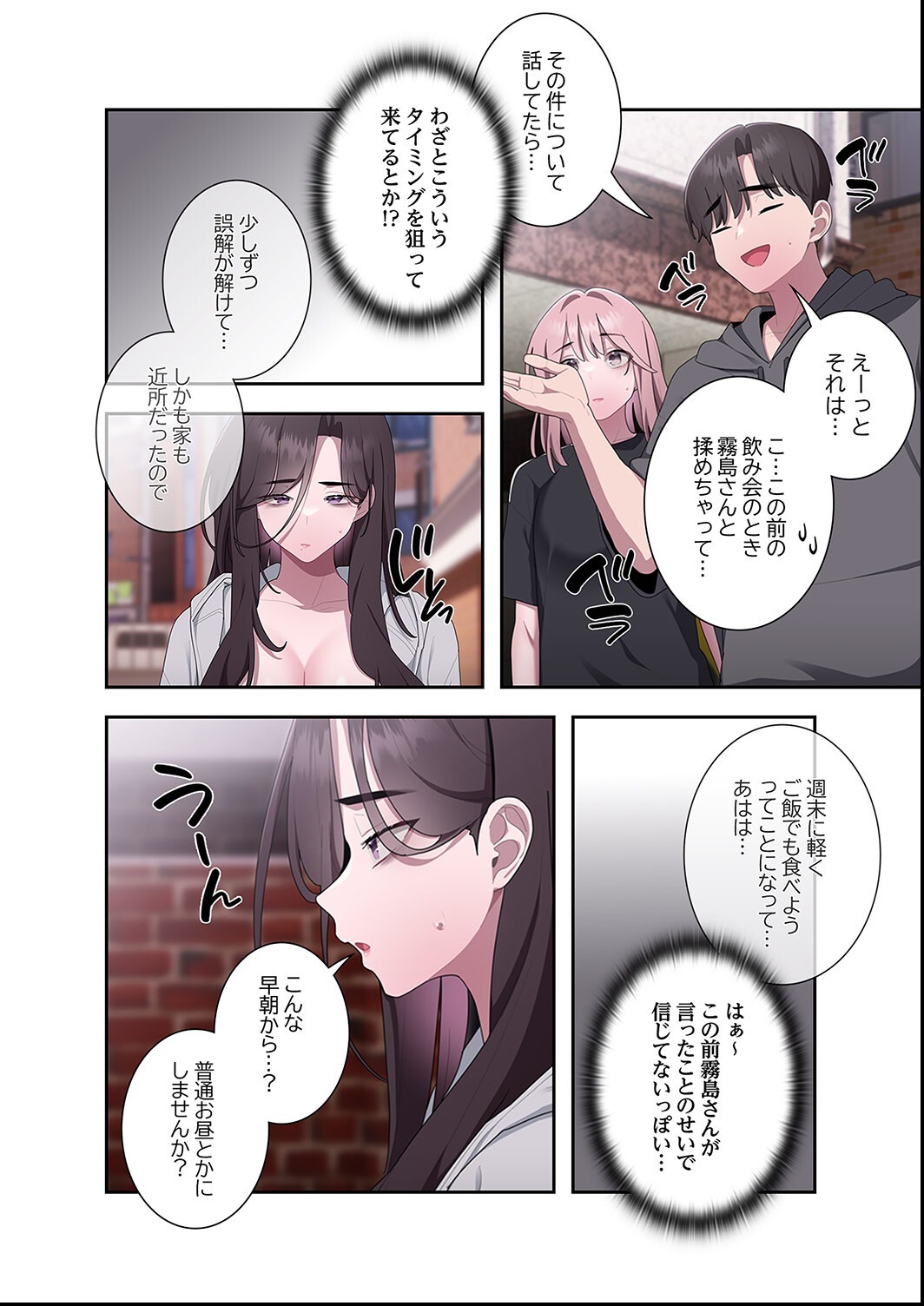 試し読み 4ページ