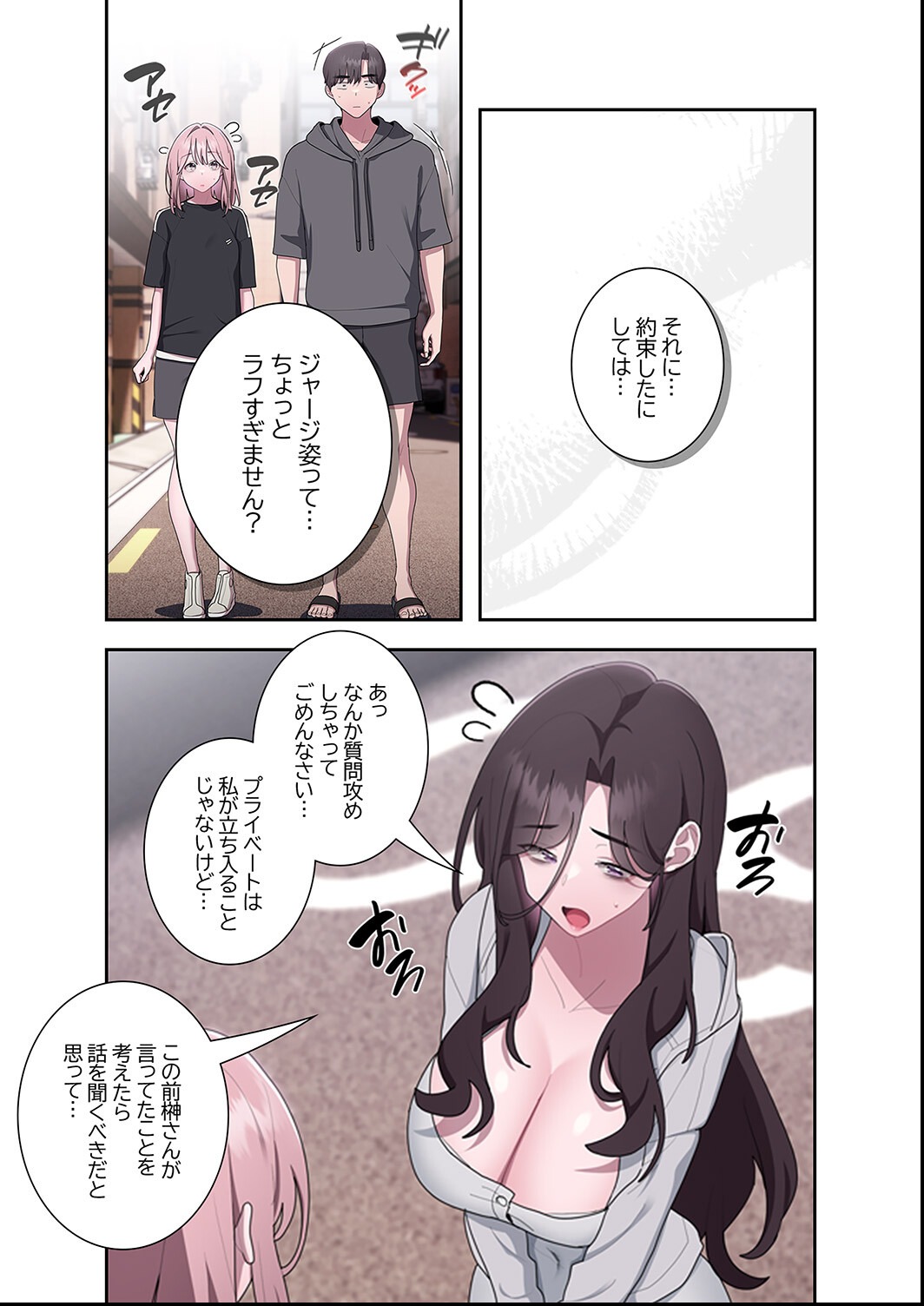 試し読み 5ページ