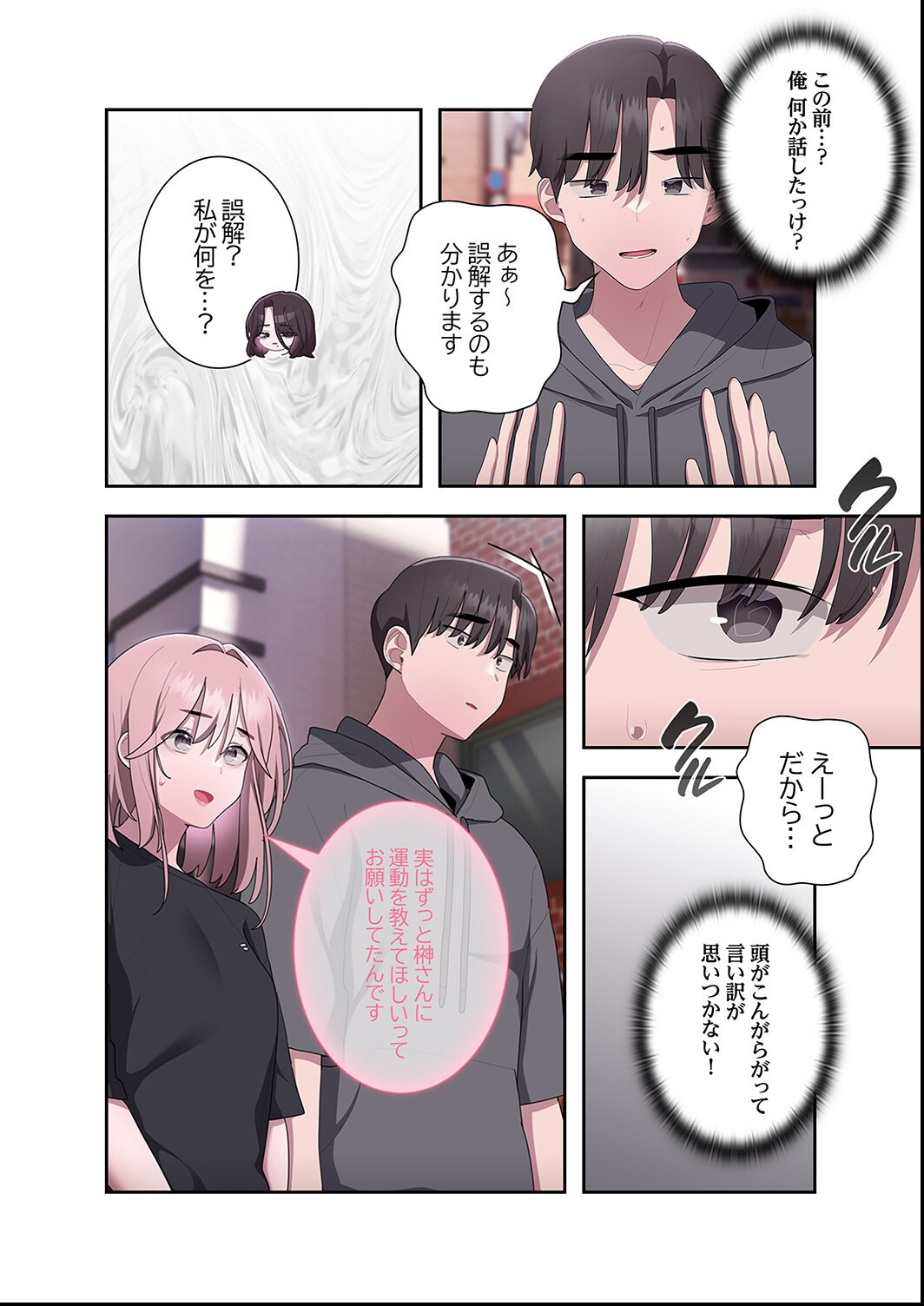 試し読み 6ページ