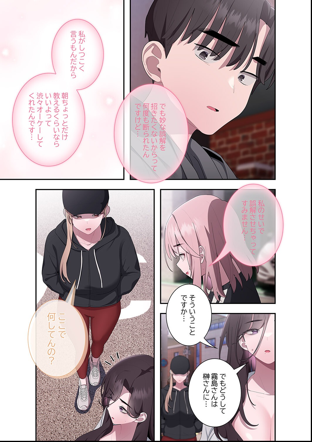 試し読み 7ページ