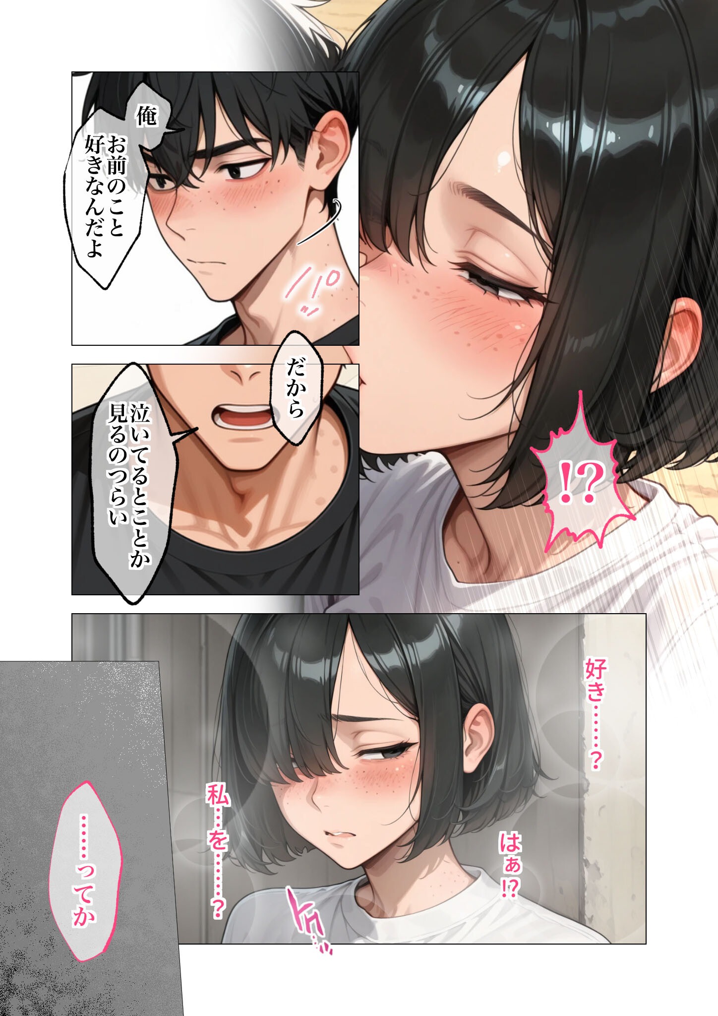 試し読み 17ページ