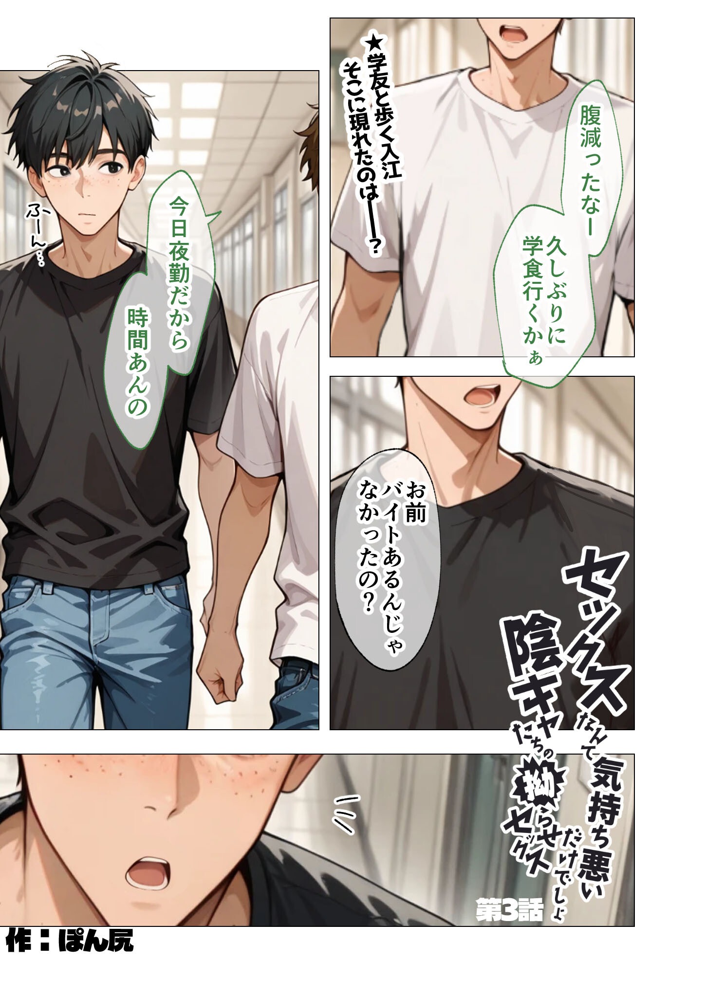 試し読み 3ページ