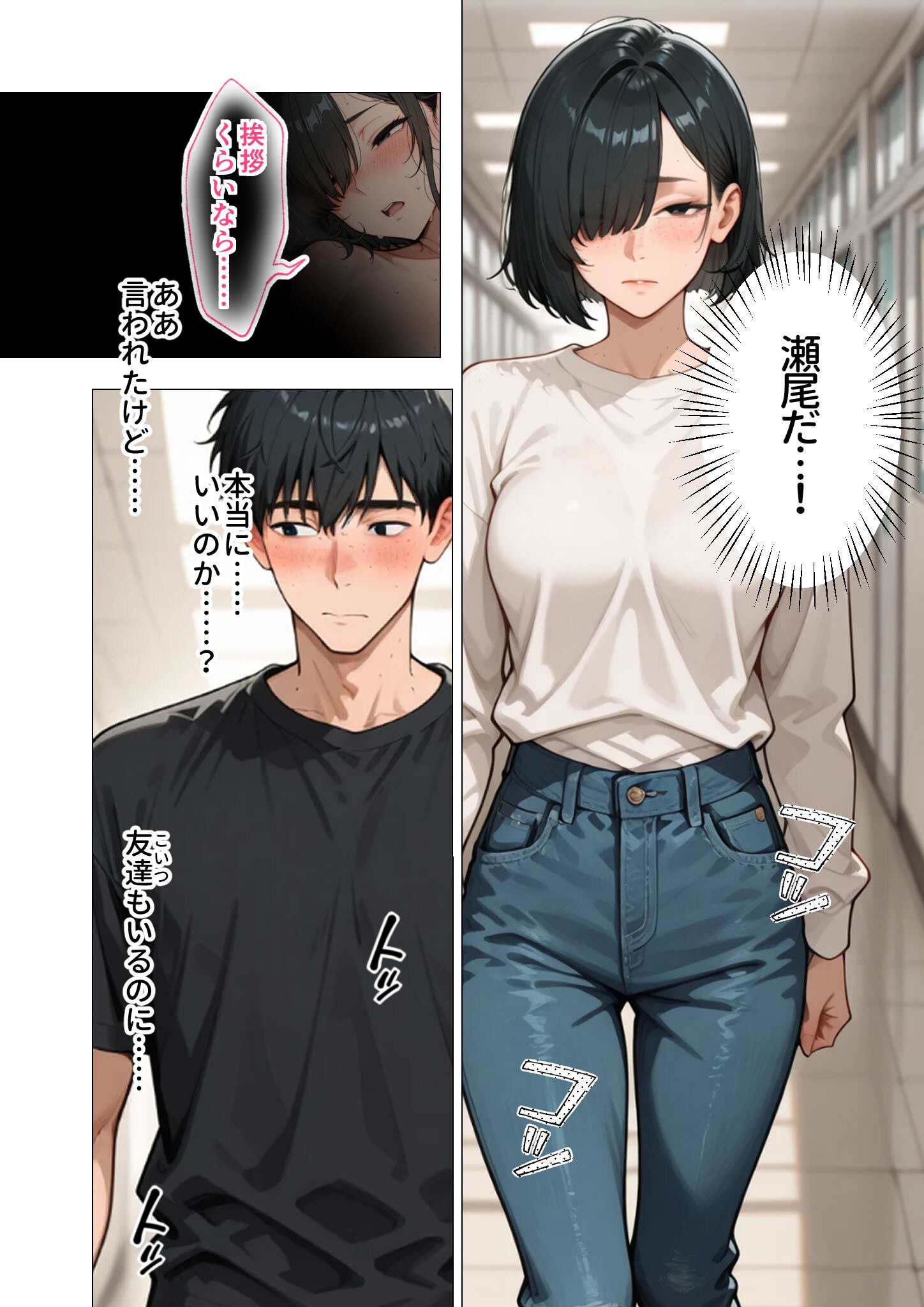 試し読み 4ページ