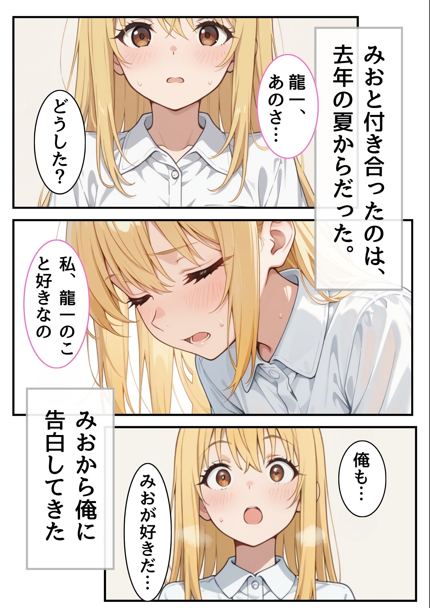 試し読み 3ページ