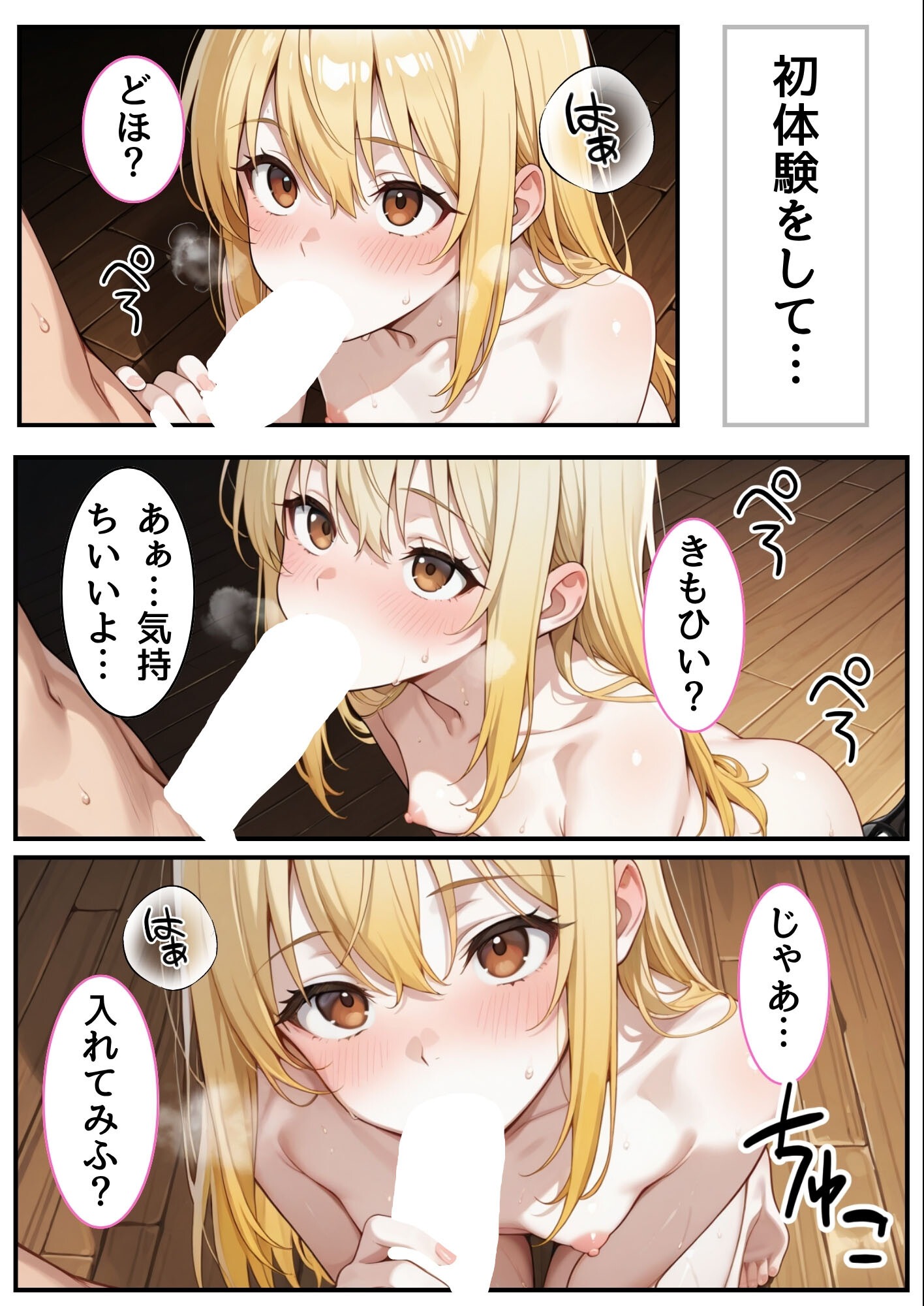 試し読み 5ページ