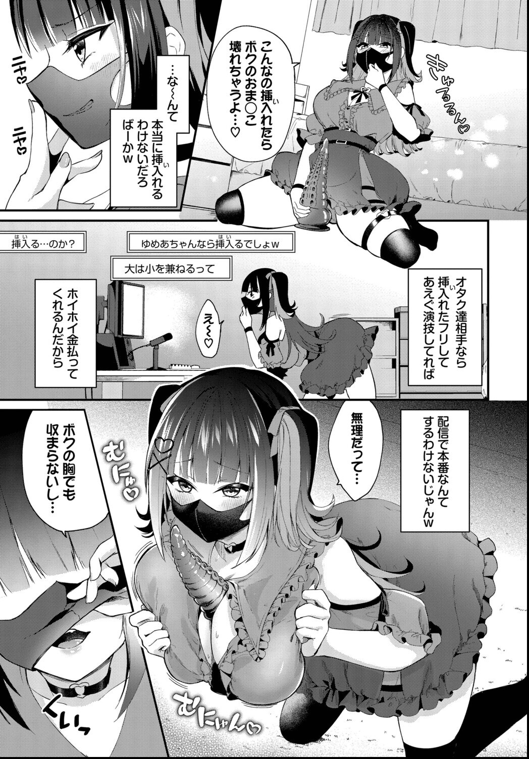 試し読み 3ページ