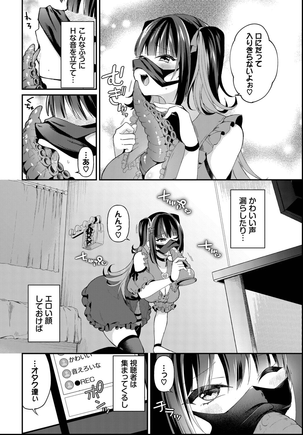 試し読み 4ページ