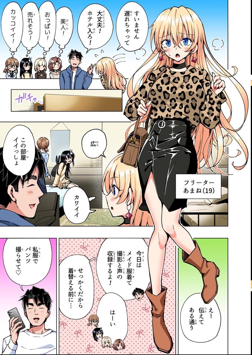 試し読み 11ページ