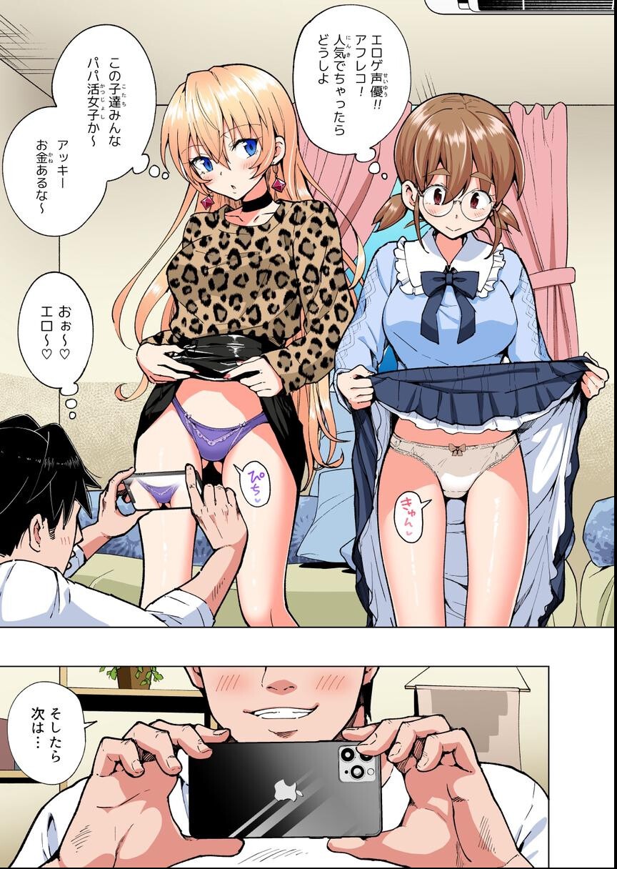 試し読み 13ページ