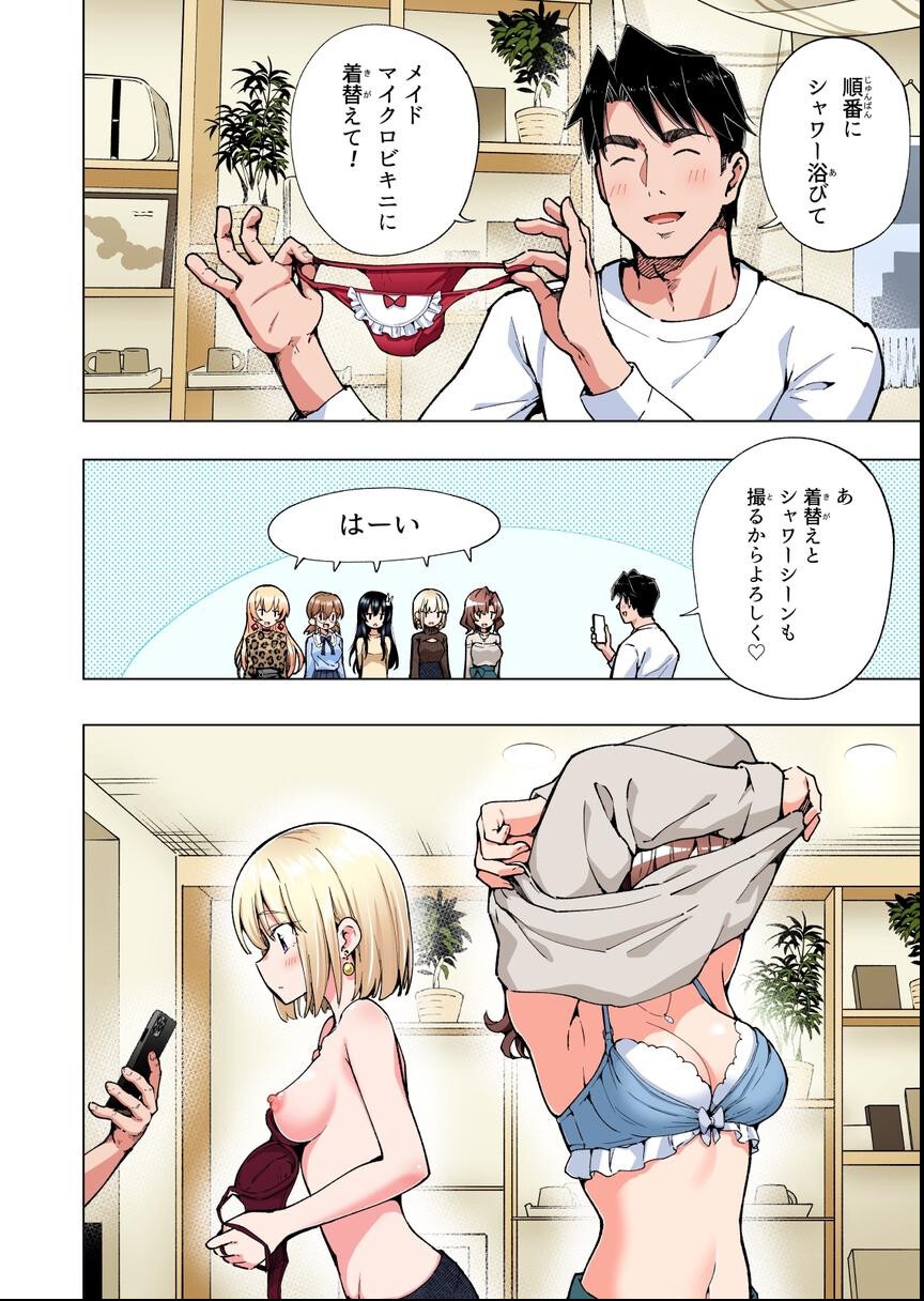 試し読み 14ページ