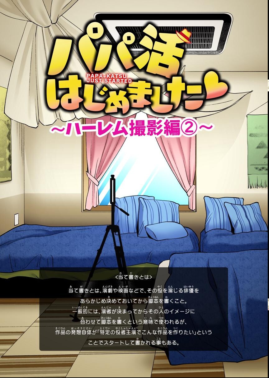 試し読み 7ページ