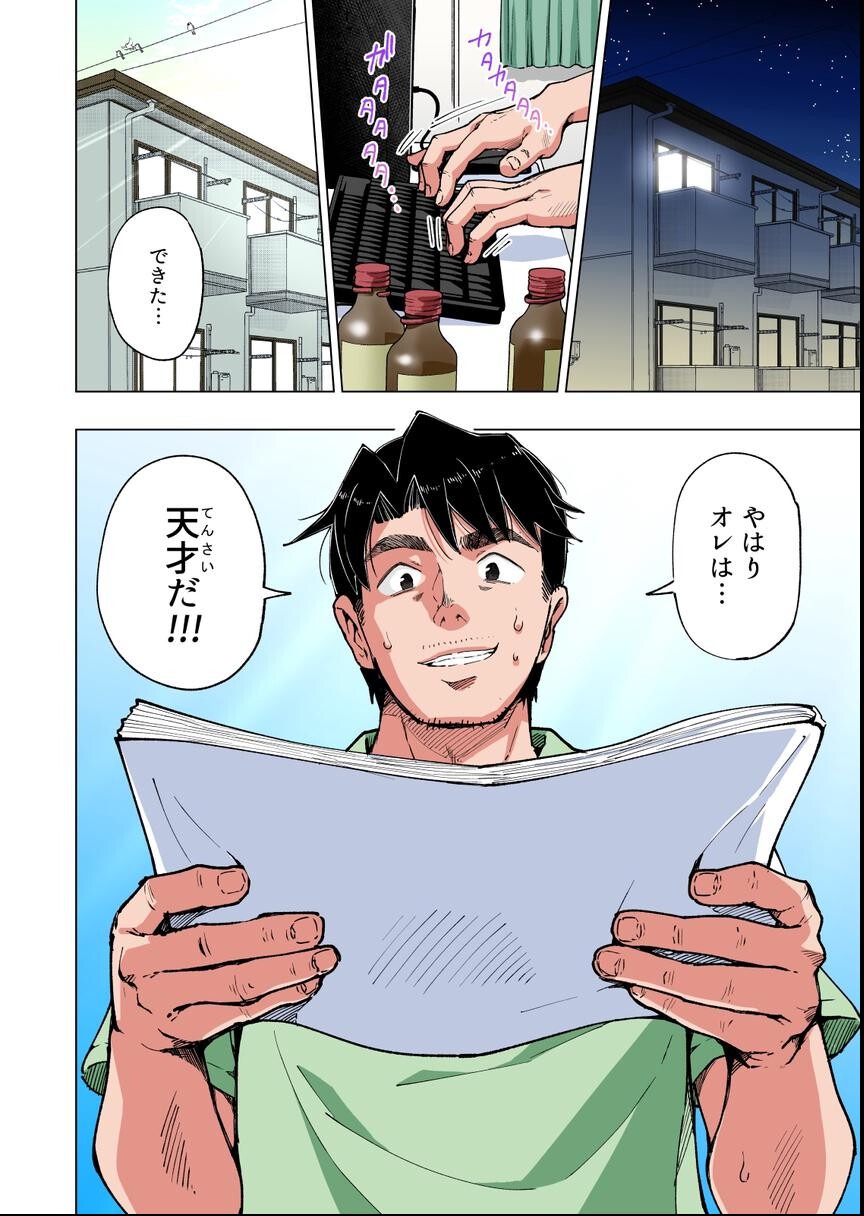 試し読み 8ページ