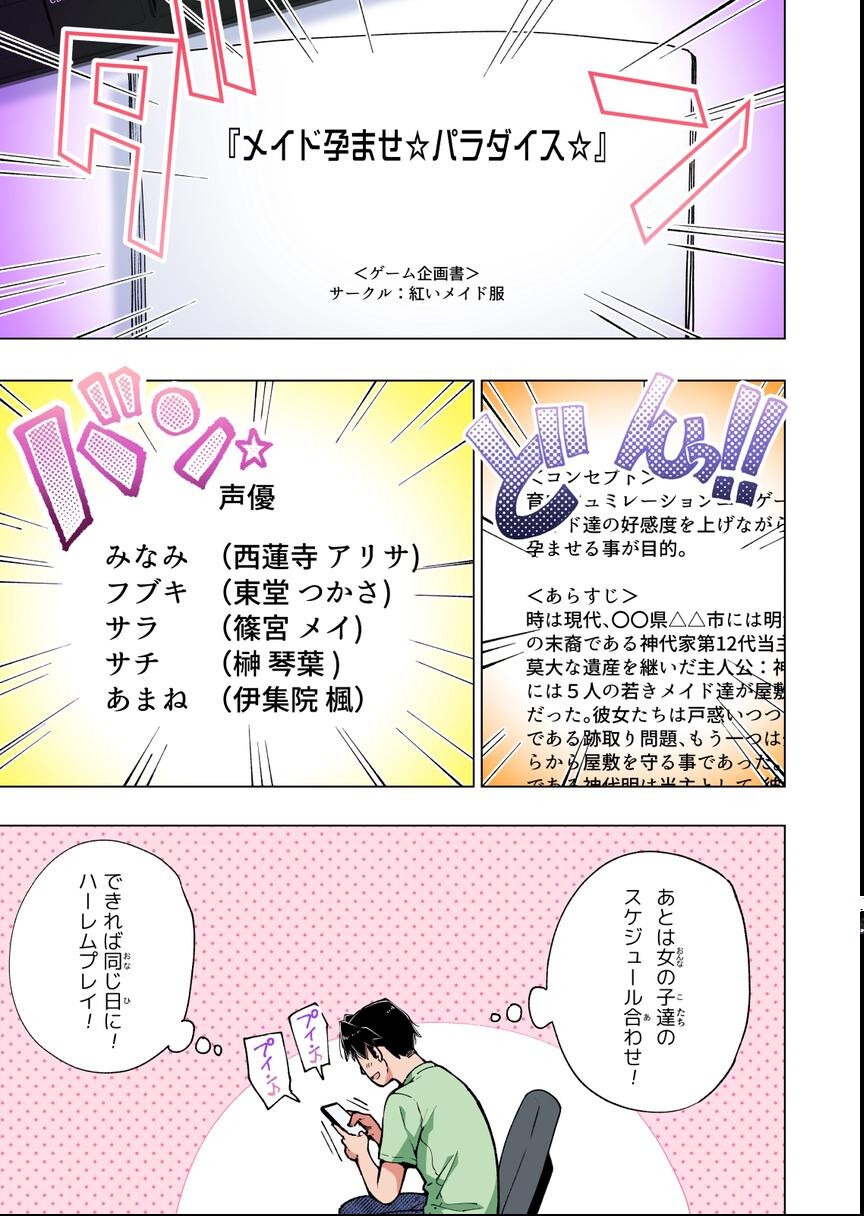 試し読み 9ページ