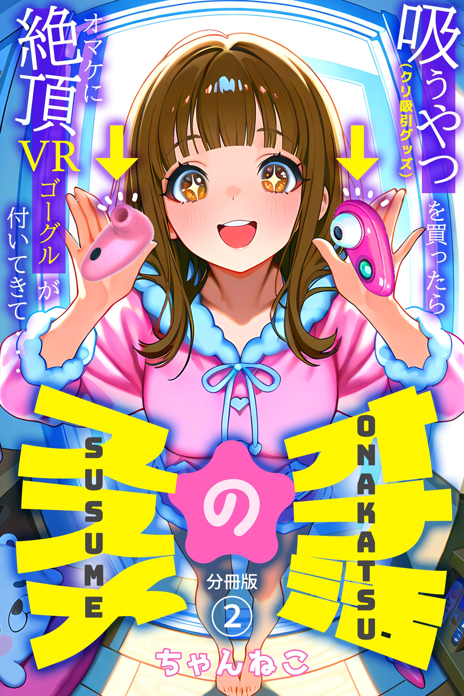 試し読み 1ページ