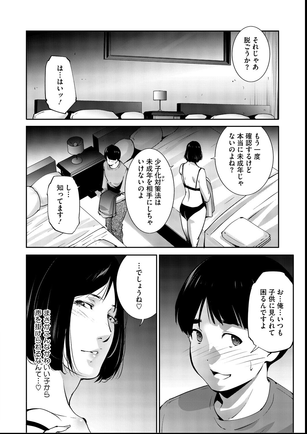 試し読み 10ページ
