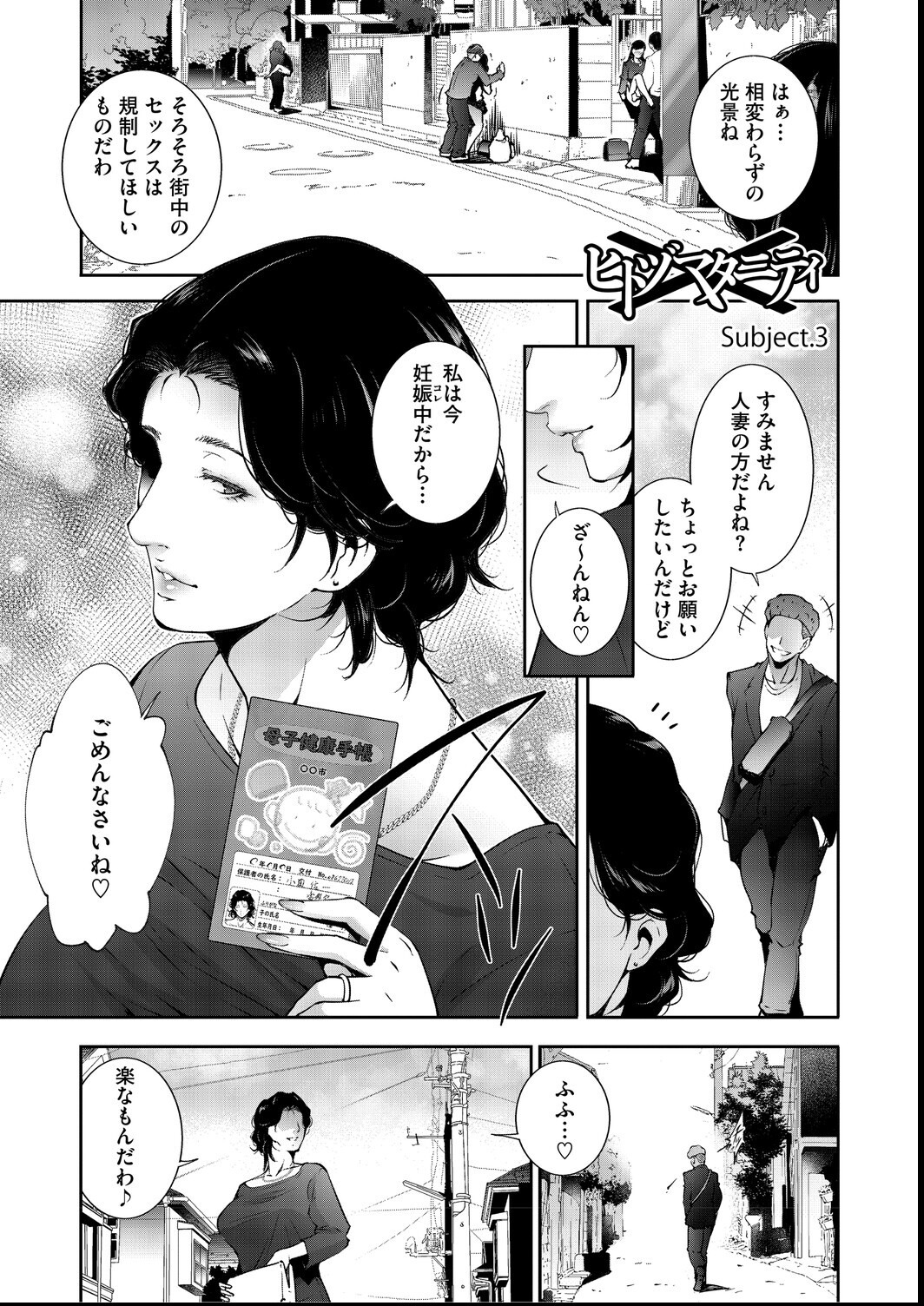 試し読み 15ページ