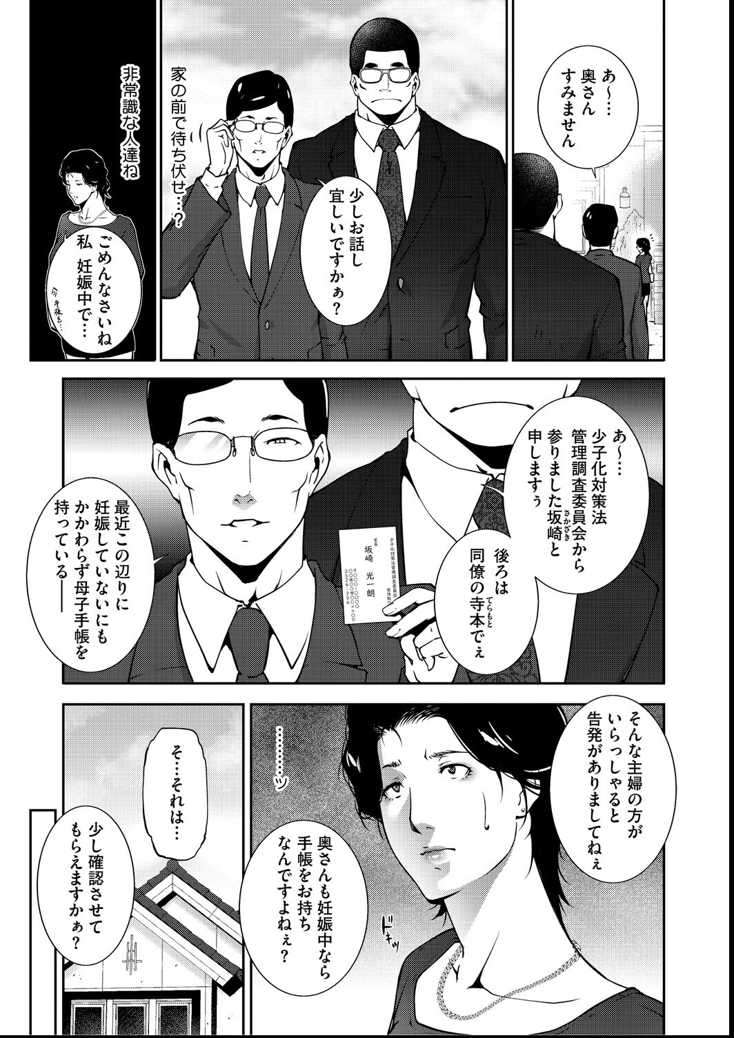 試し読み 17ページ
