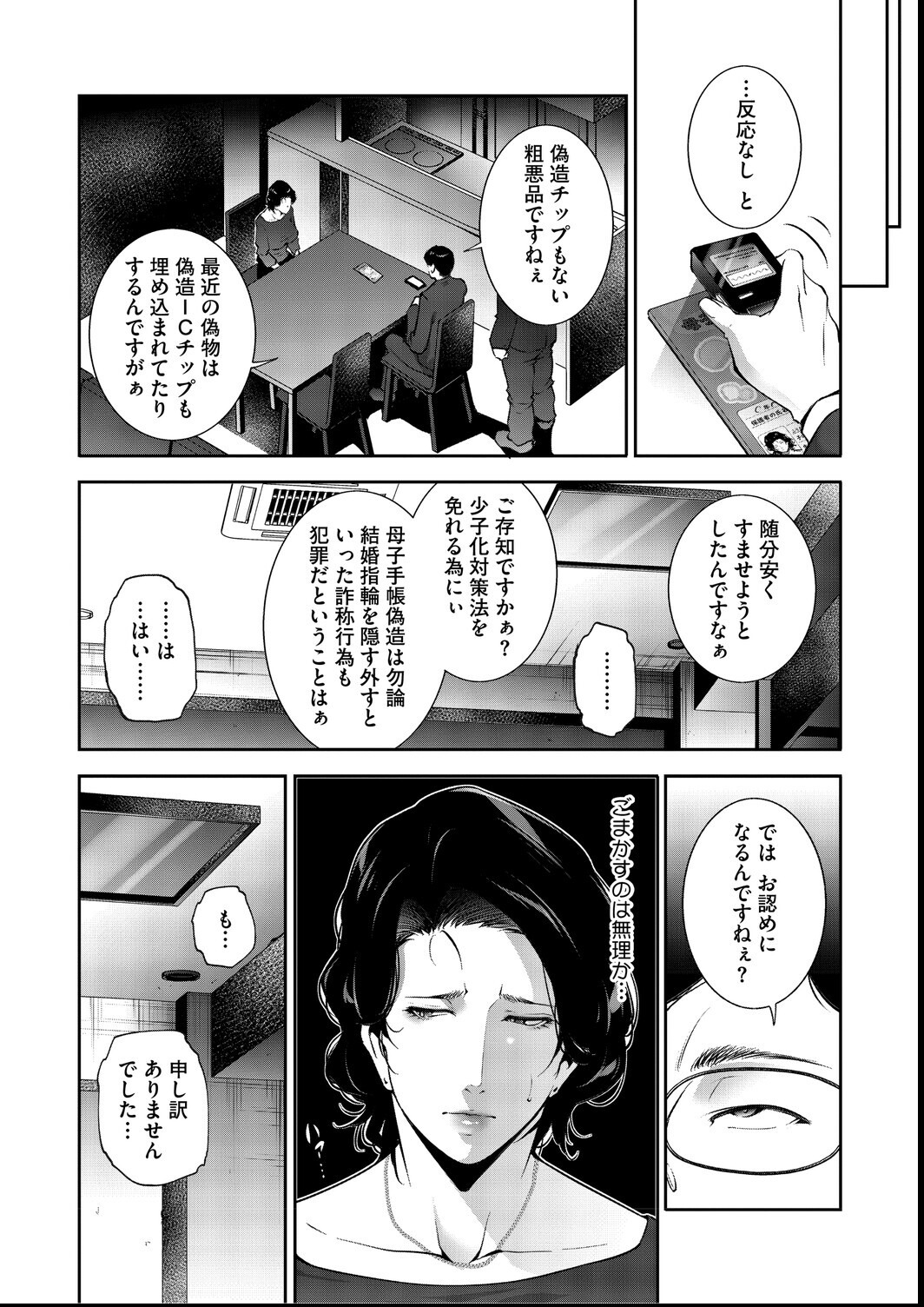 試し読み 18ページ