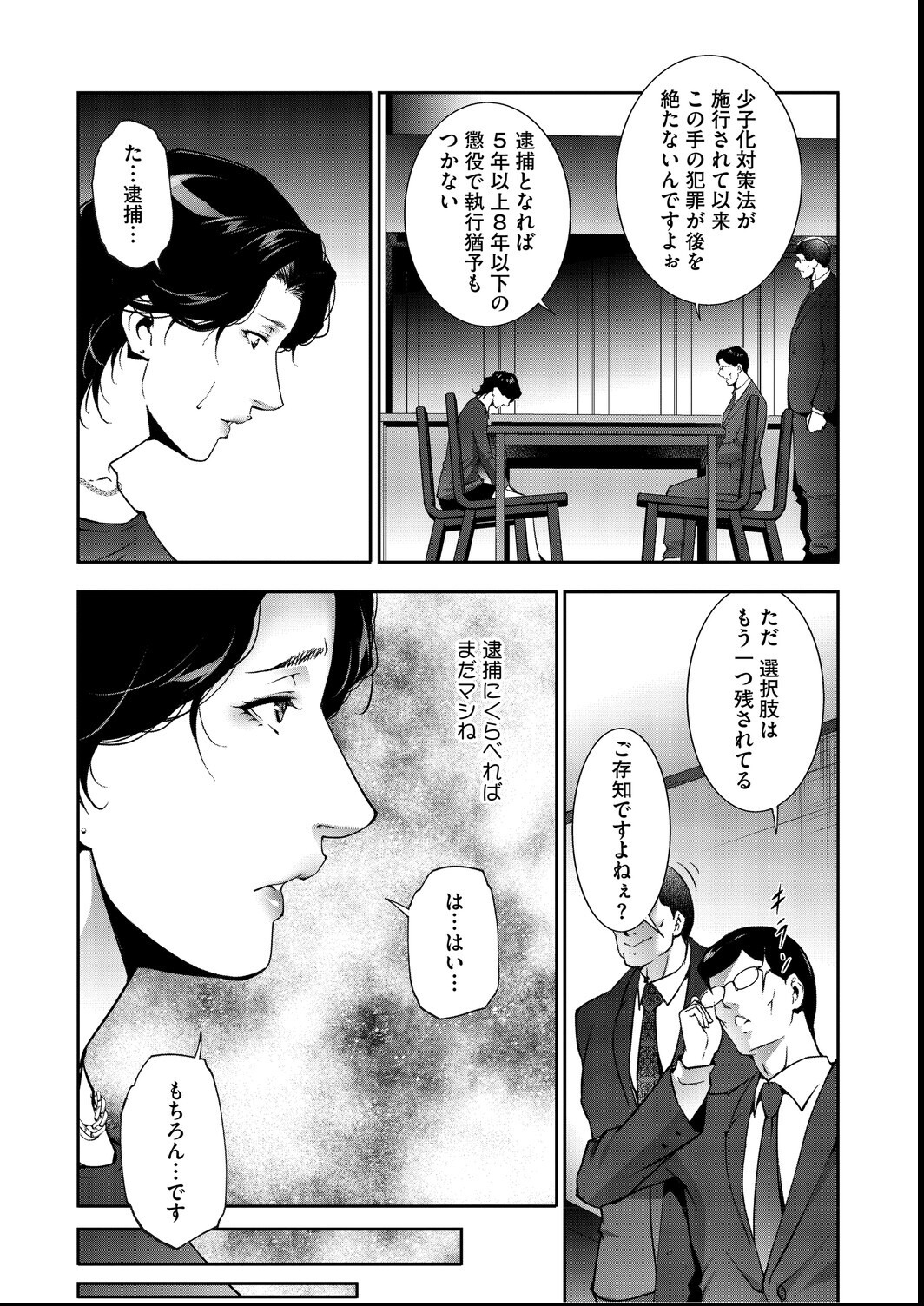 試し読み 19ページ