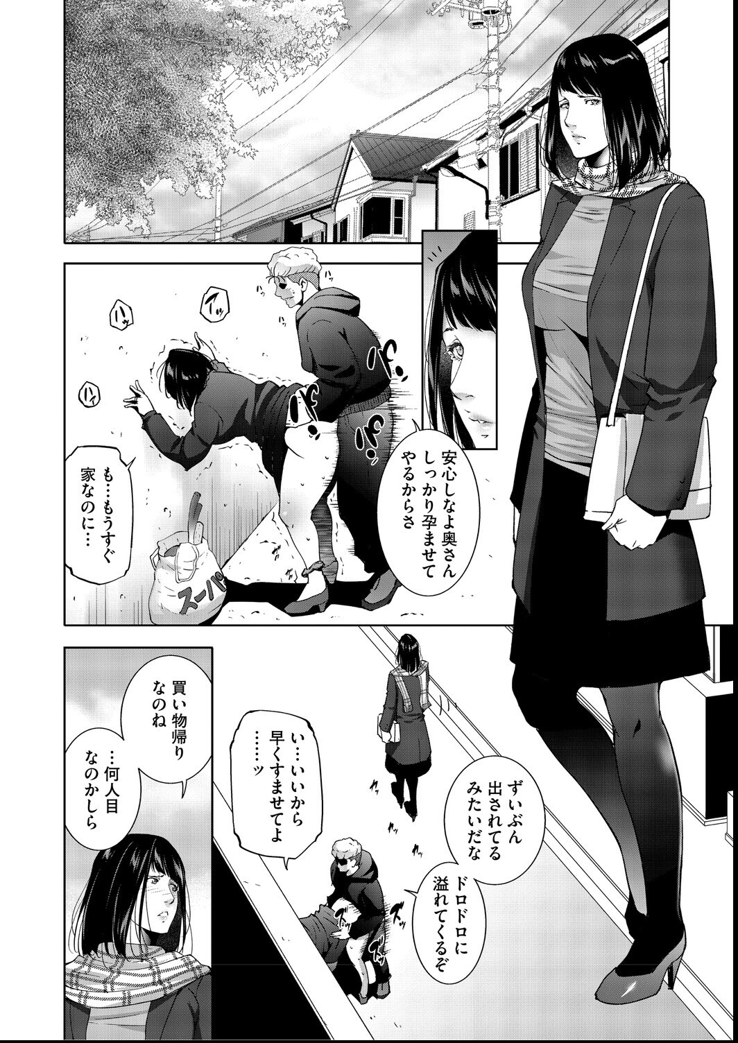 試し読み 4ページ