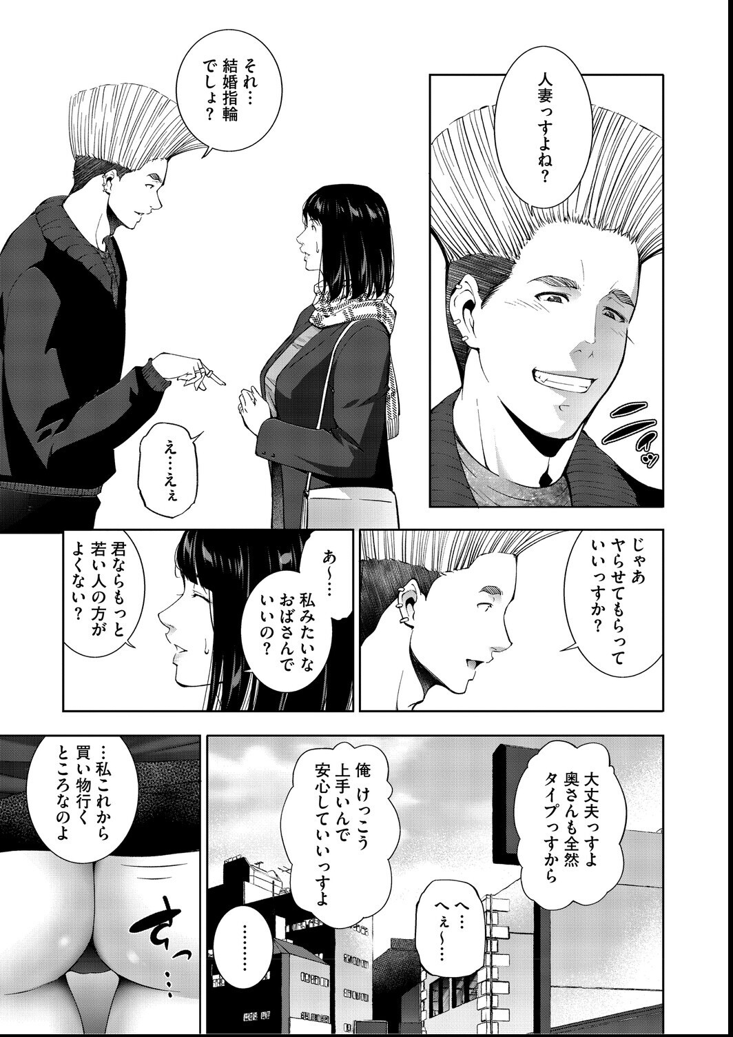 試し読み 5ページ